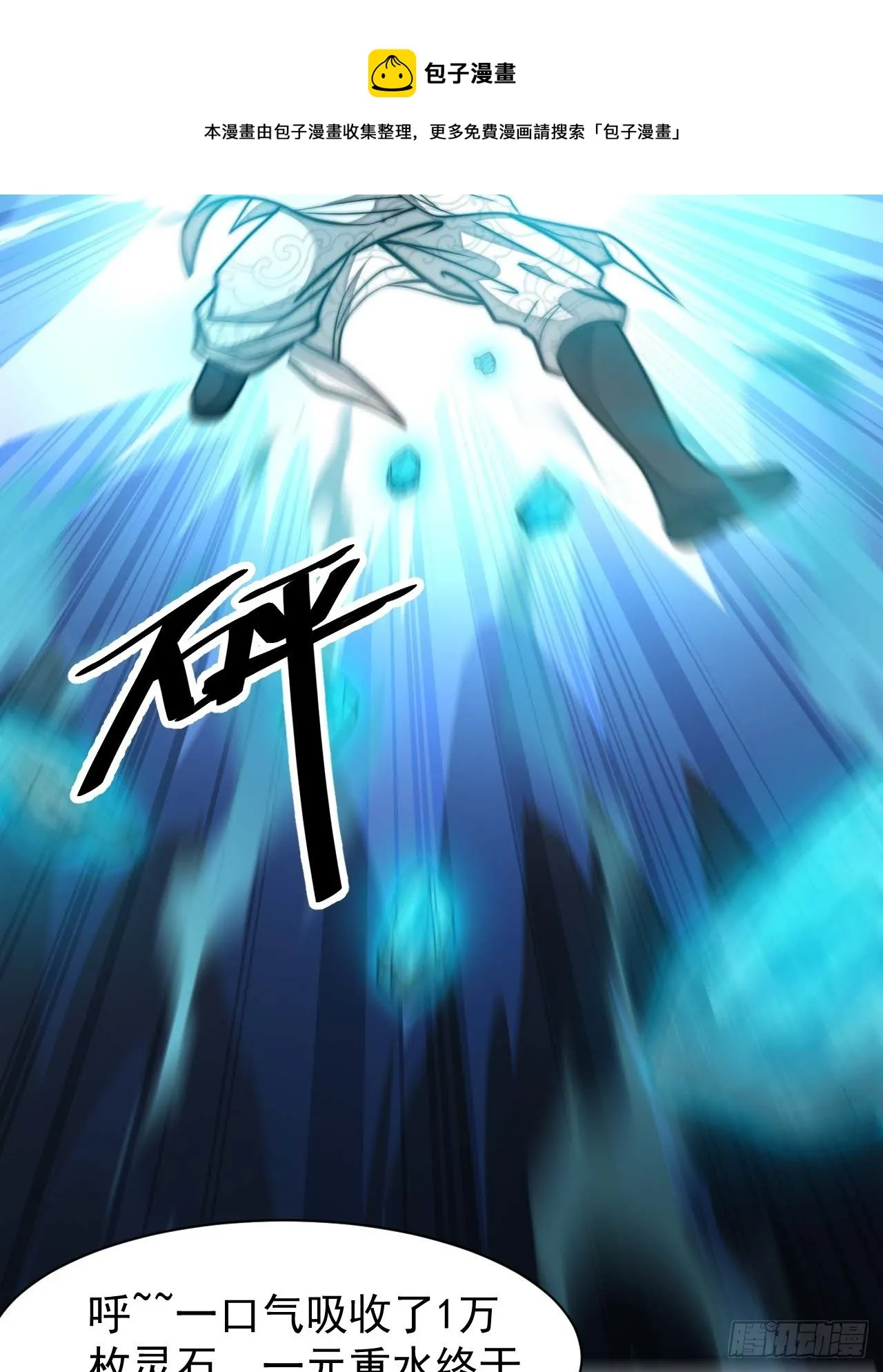 第二十六话：一元重水 第37页