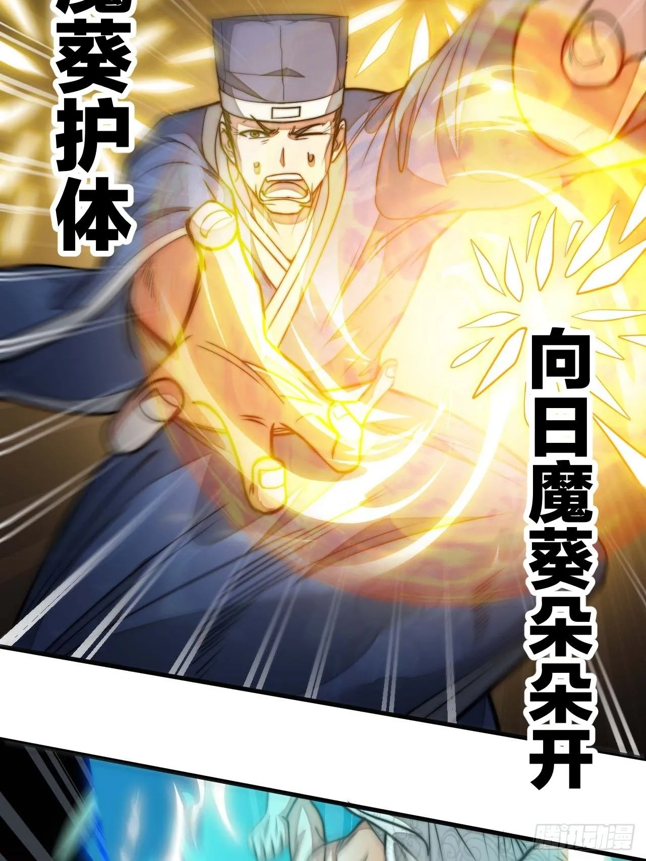 第二十六话：一元重水 第42页