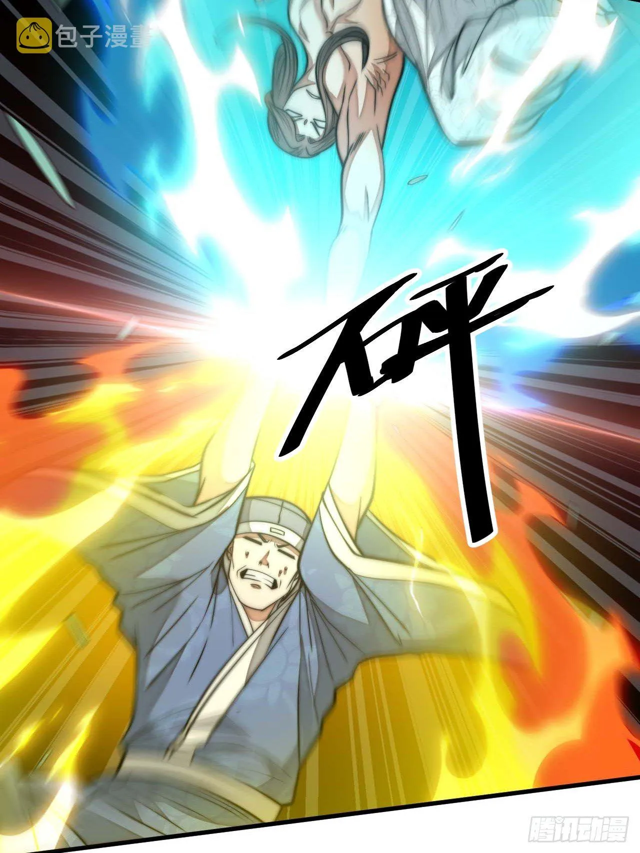 第二十六话：一元重水 第43页
