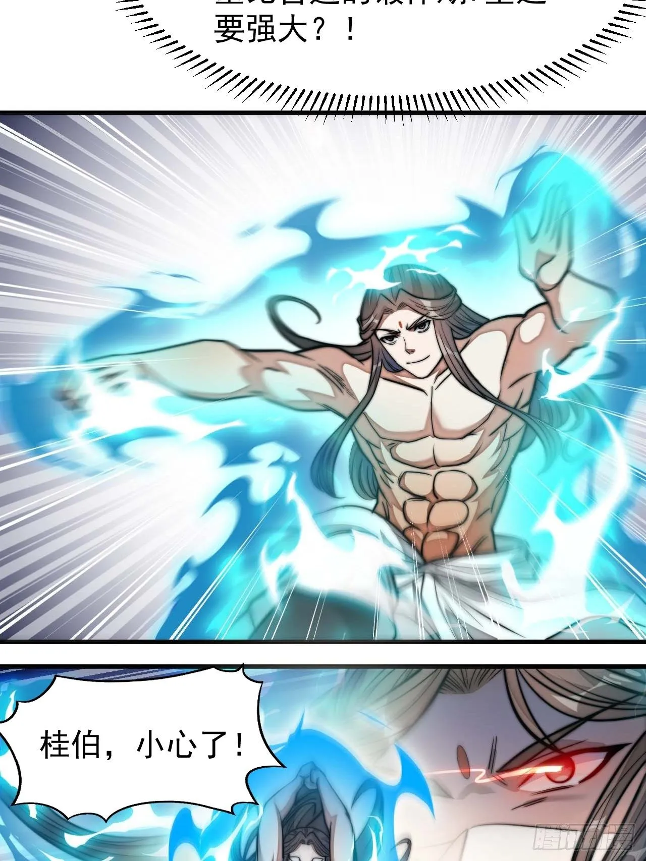 第二十六话：一元重水 第45页