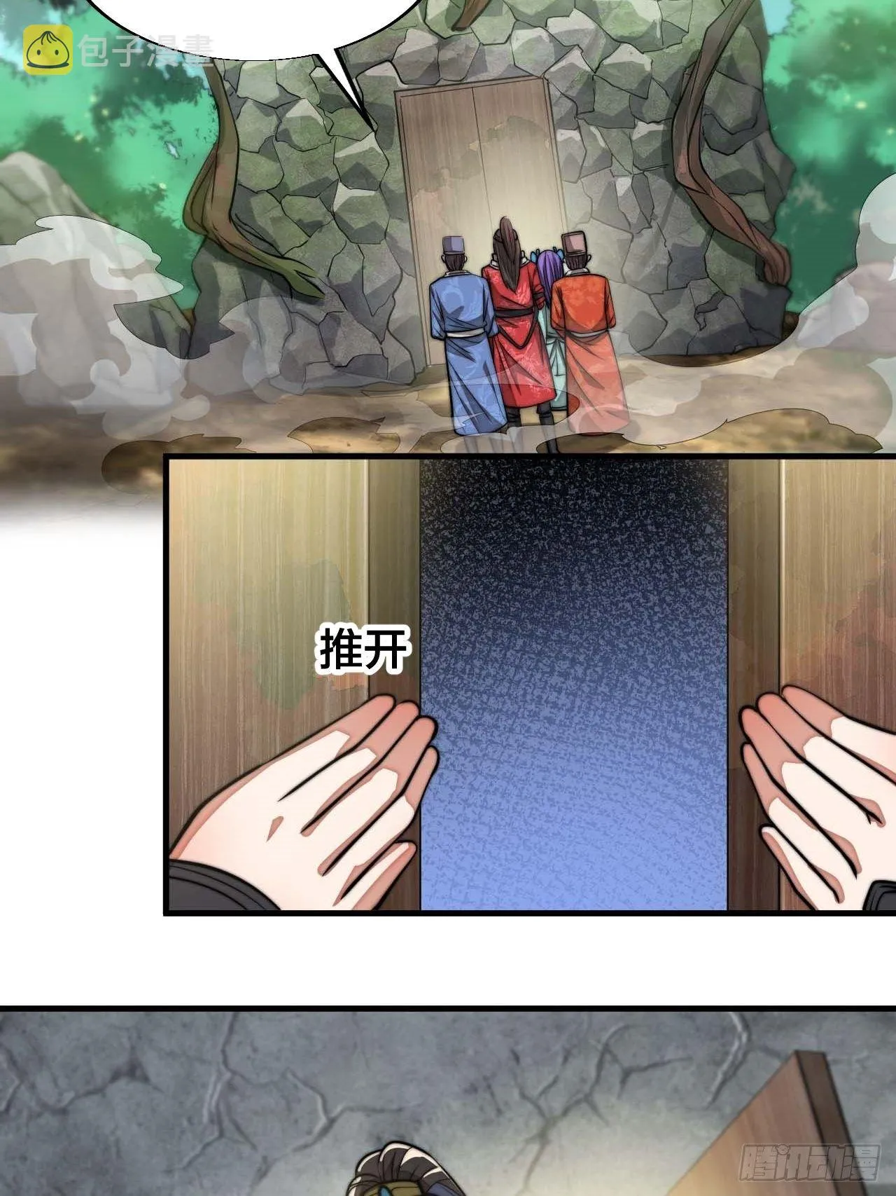第二十五话： 第4页