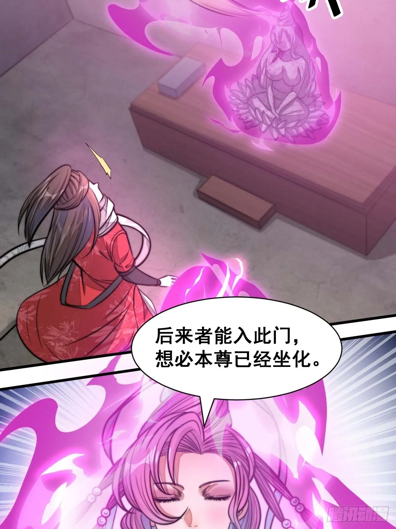 第二十五话： 第9页