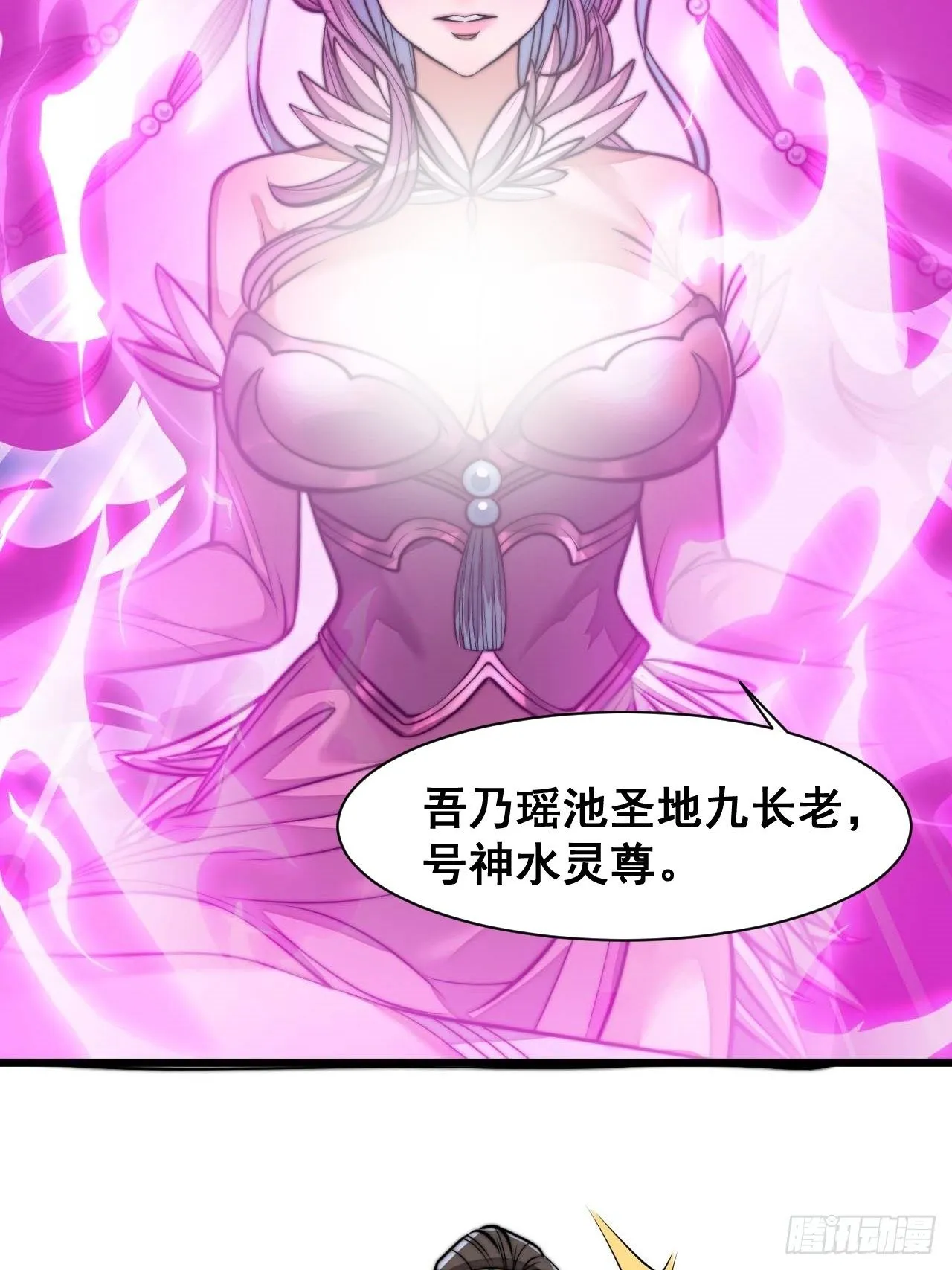 第二十五话： 第10页