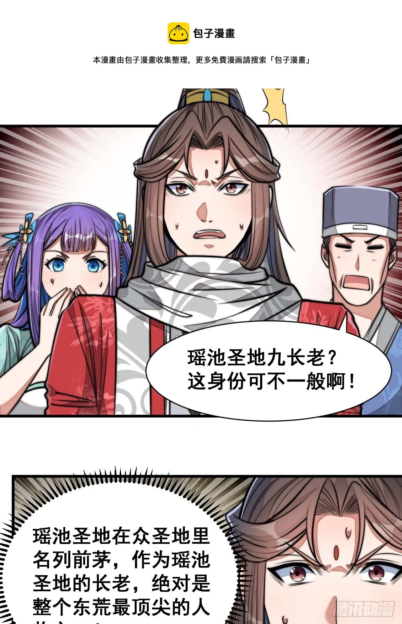 第二十五话： 第11页