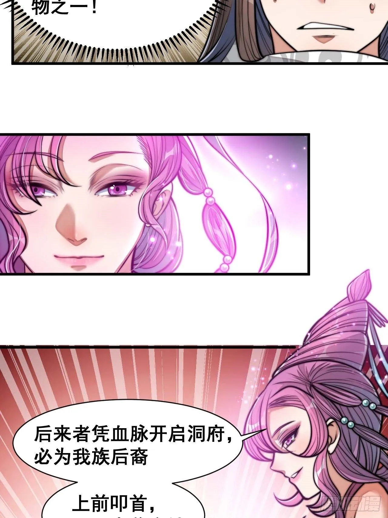 第二十五话： 第12页