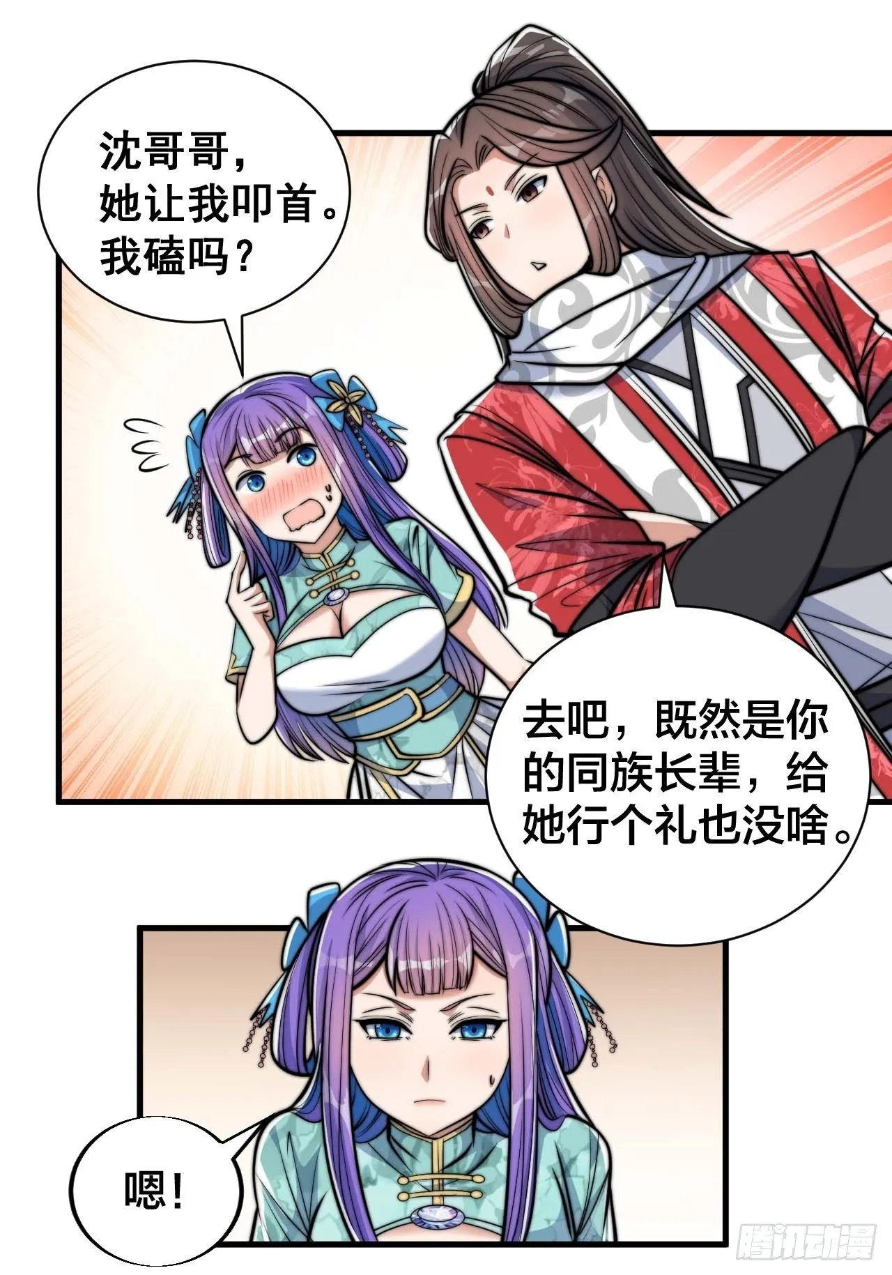 第二十五话： 第14页