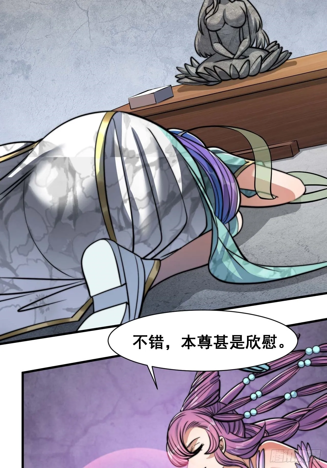 第二十五话： 第16页