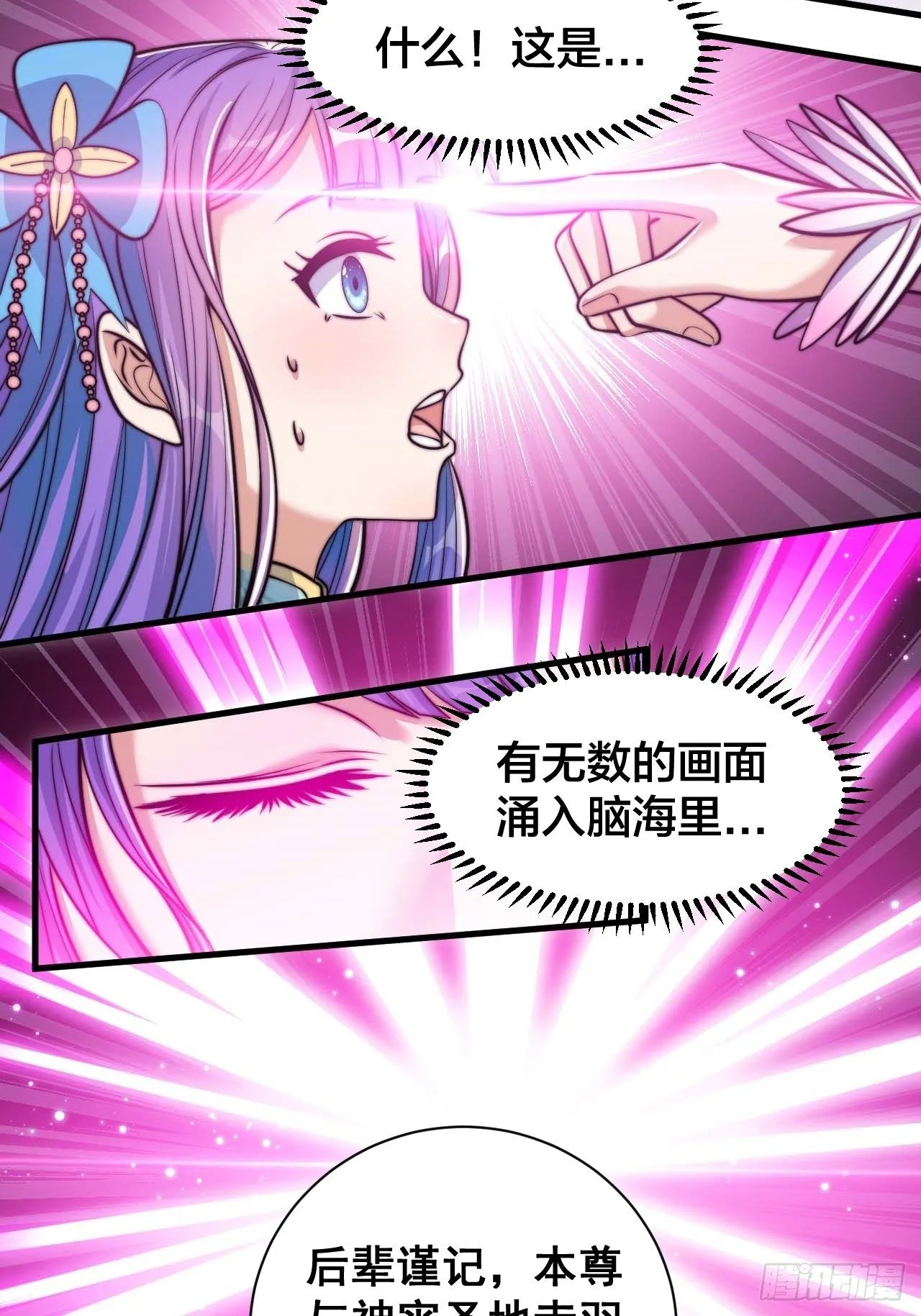 第二十五话： 第18页