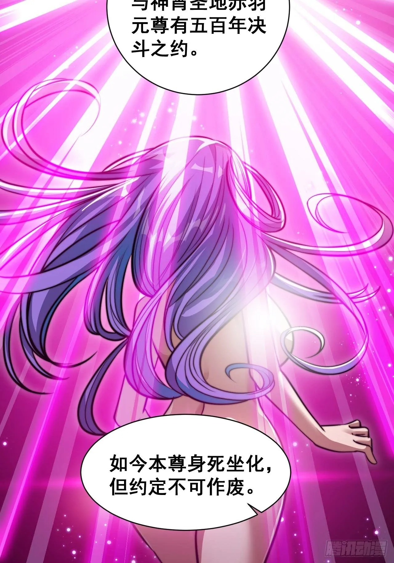 第二十五话： 第19页