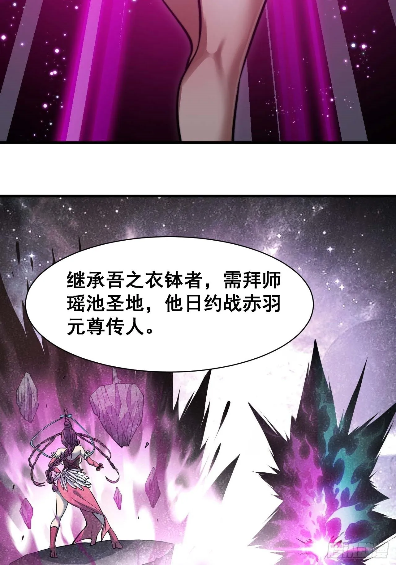 第二十五话： 第20页