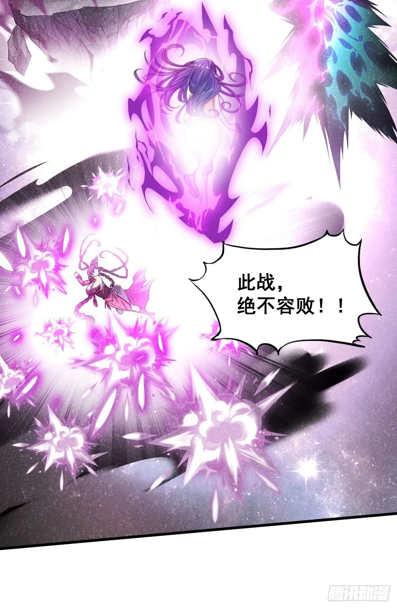 第二十五话： 第21页