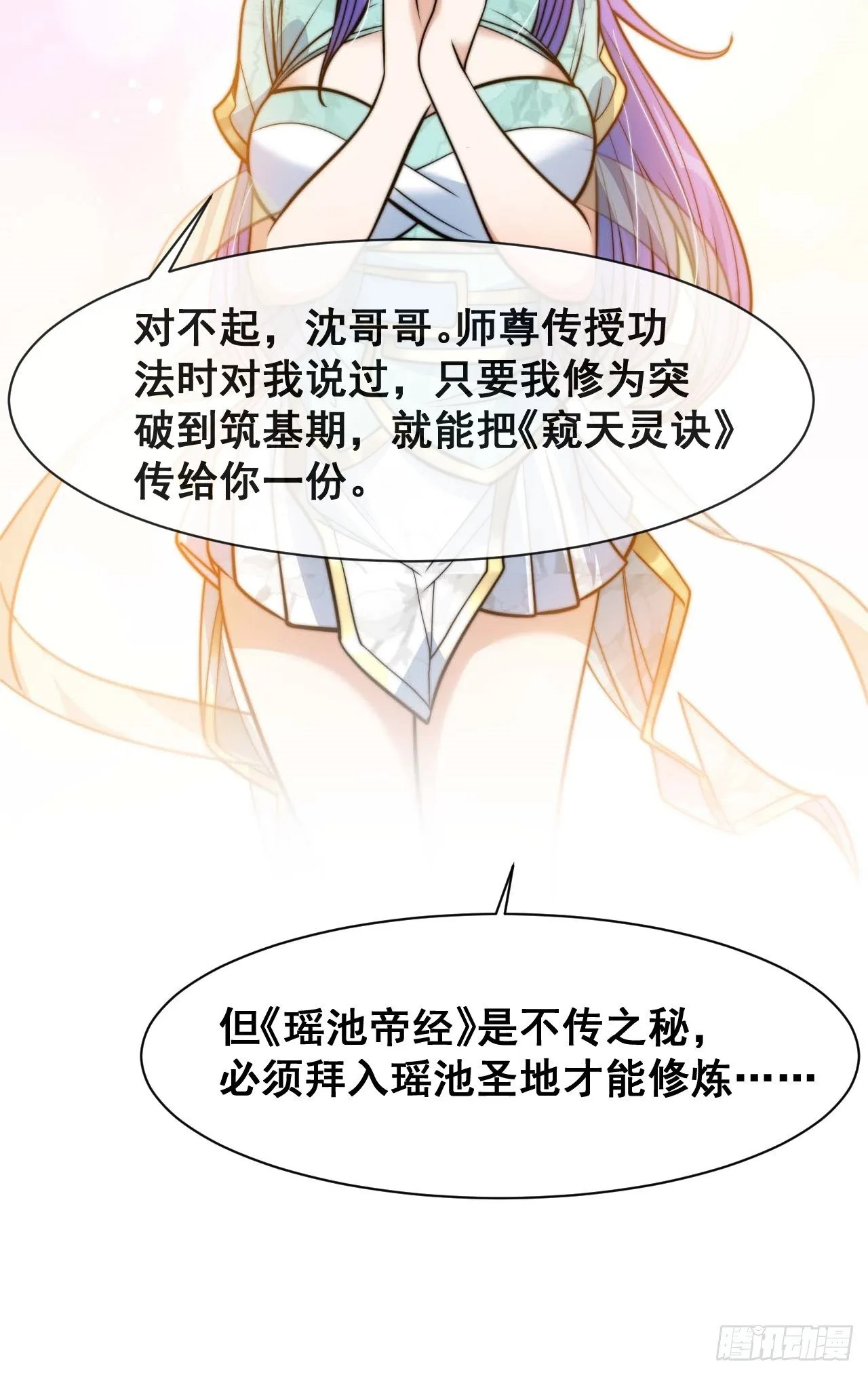 第二十五话： 第25页
