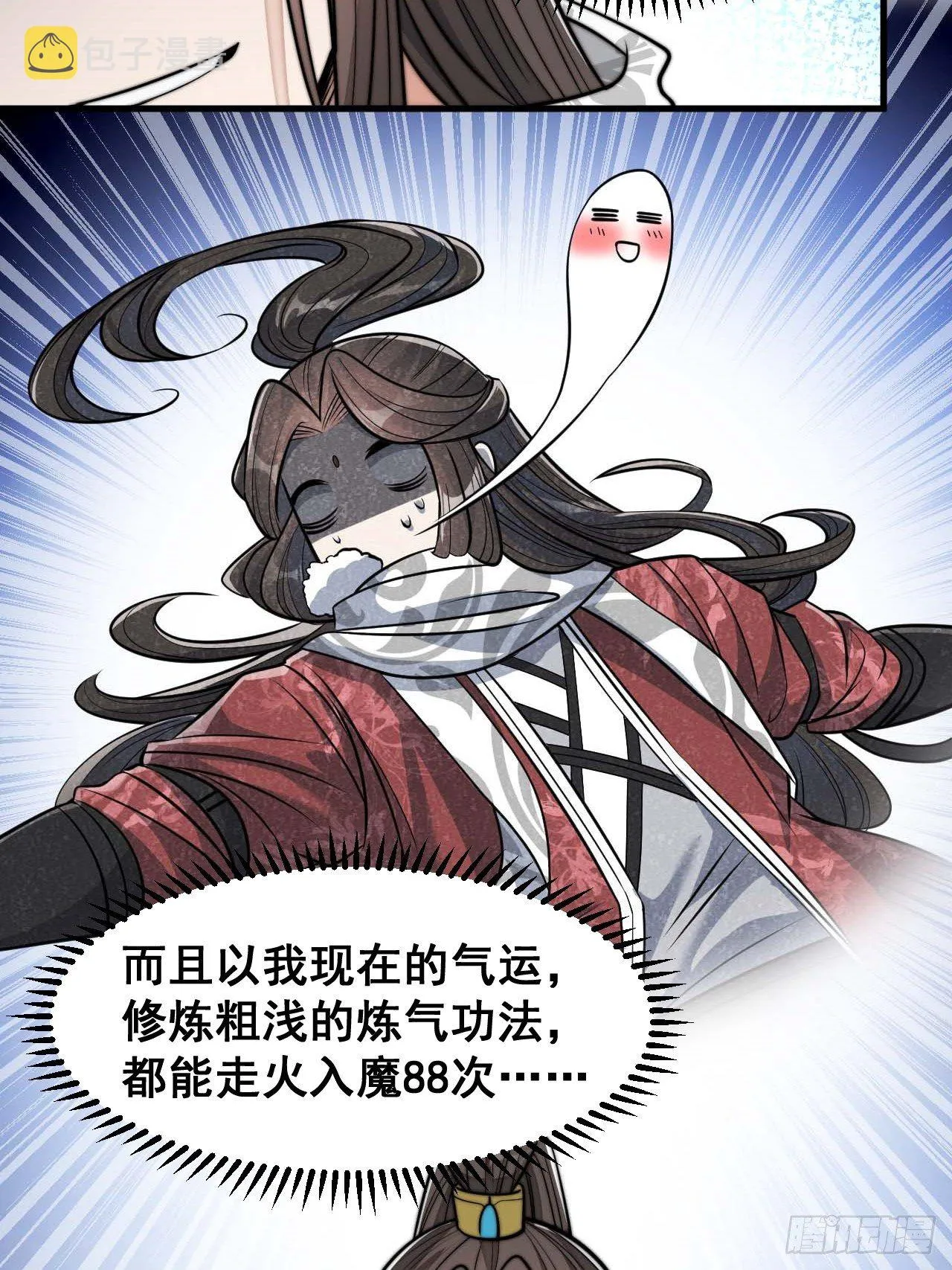 第二十五话： 第27页