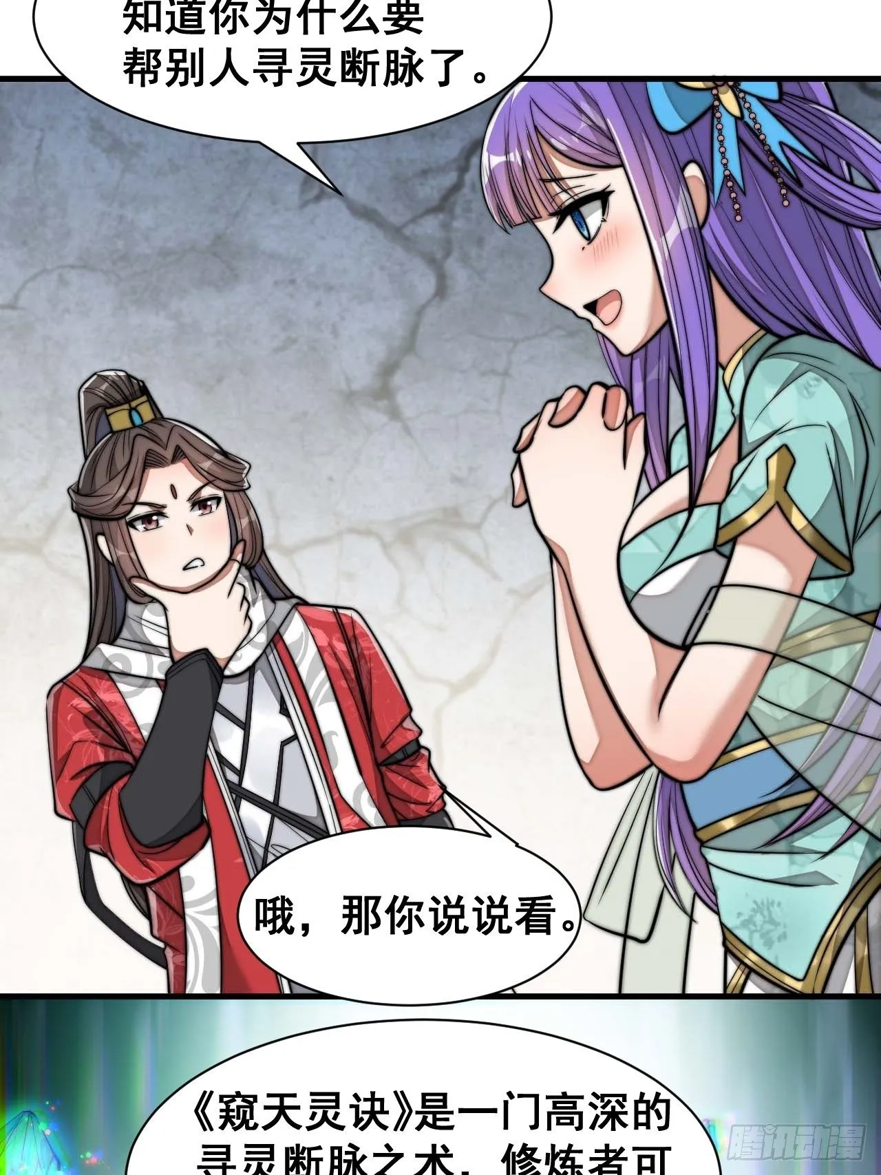 第二十五话： 第30页