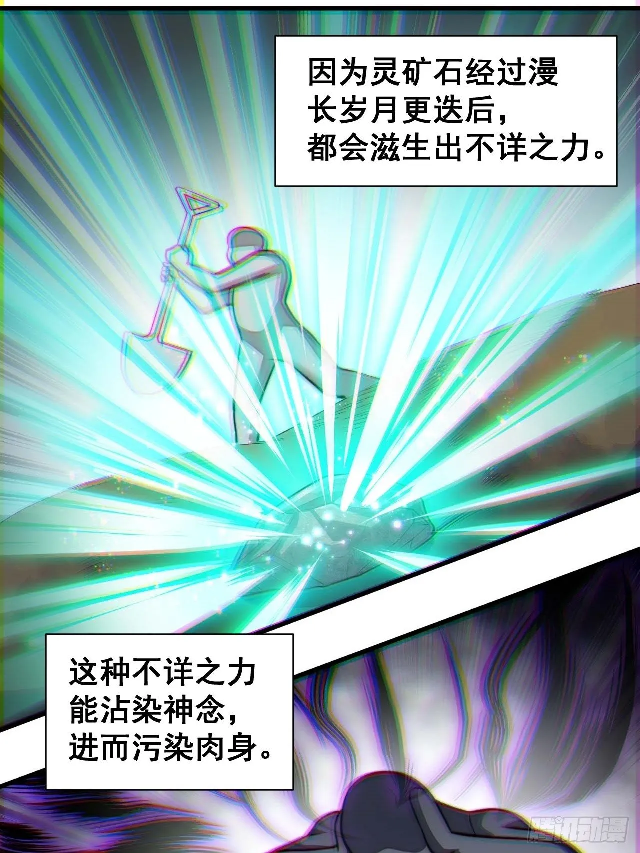 第二十五话： 第33页