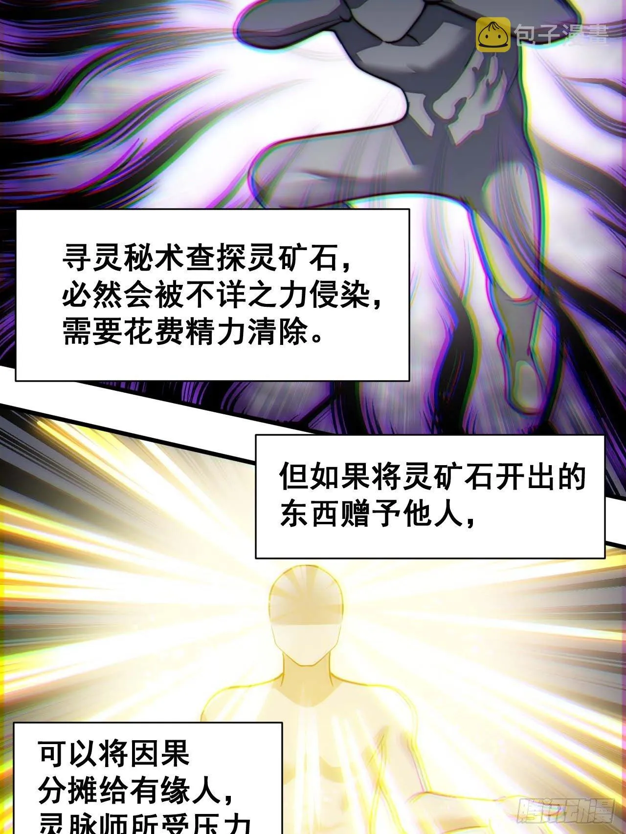 第二十五话： 第34页