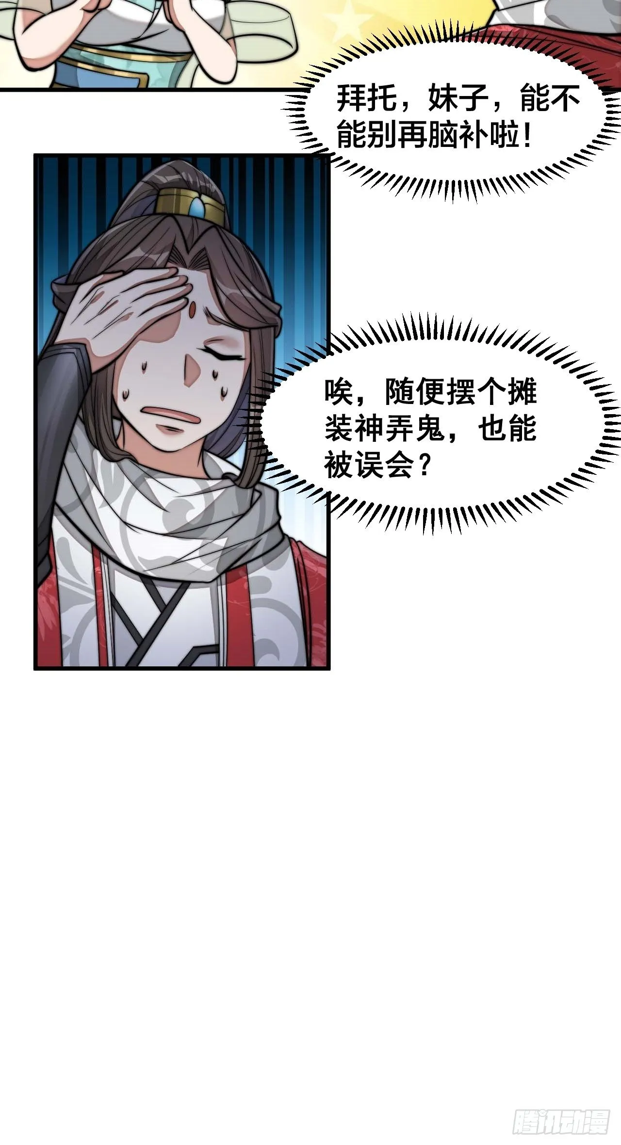 第二十五话： 第36页