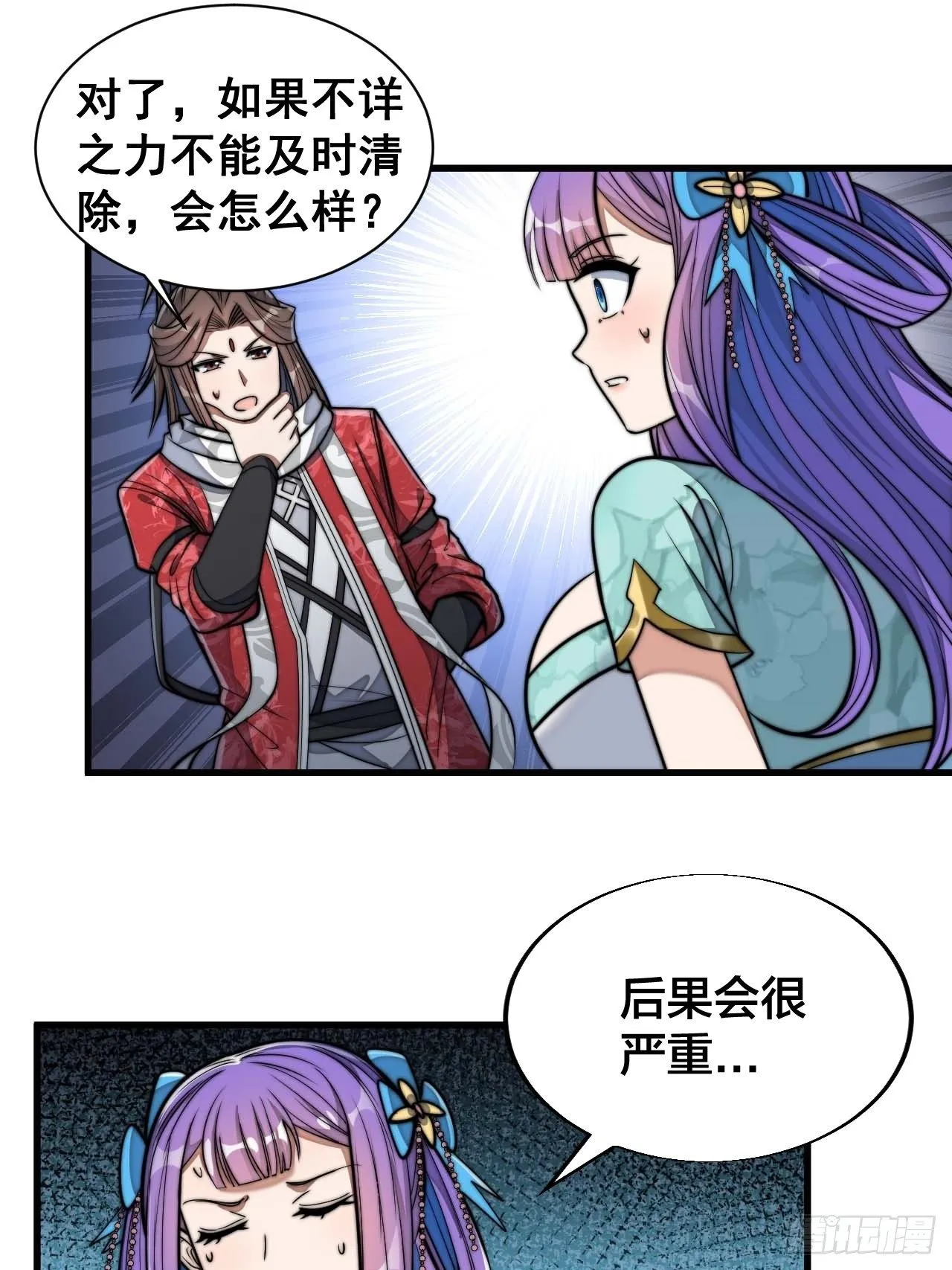 第二十五话： 第37页