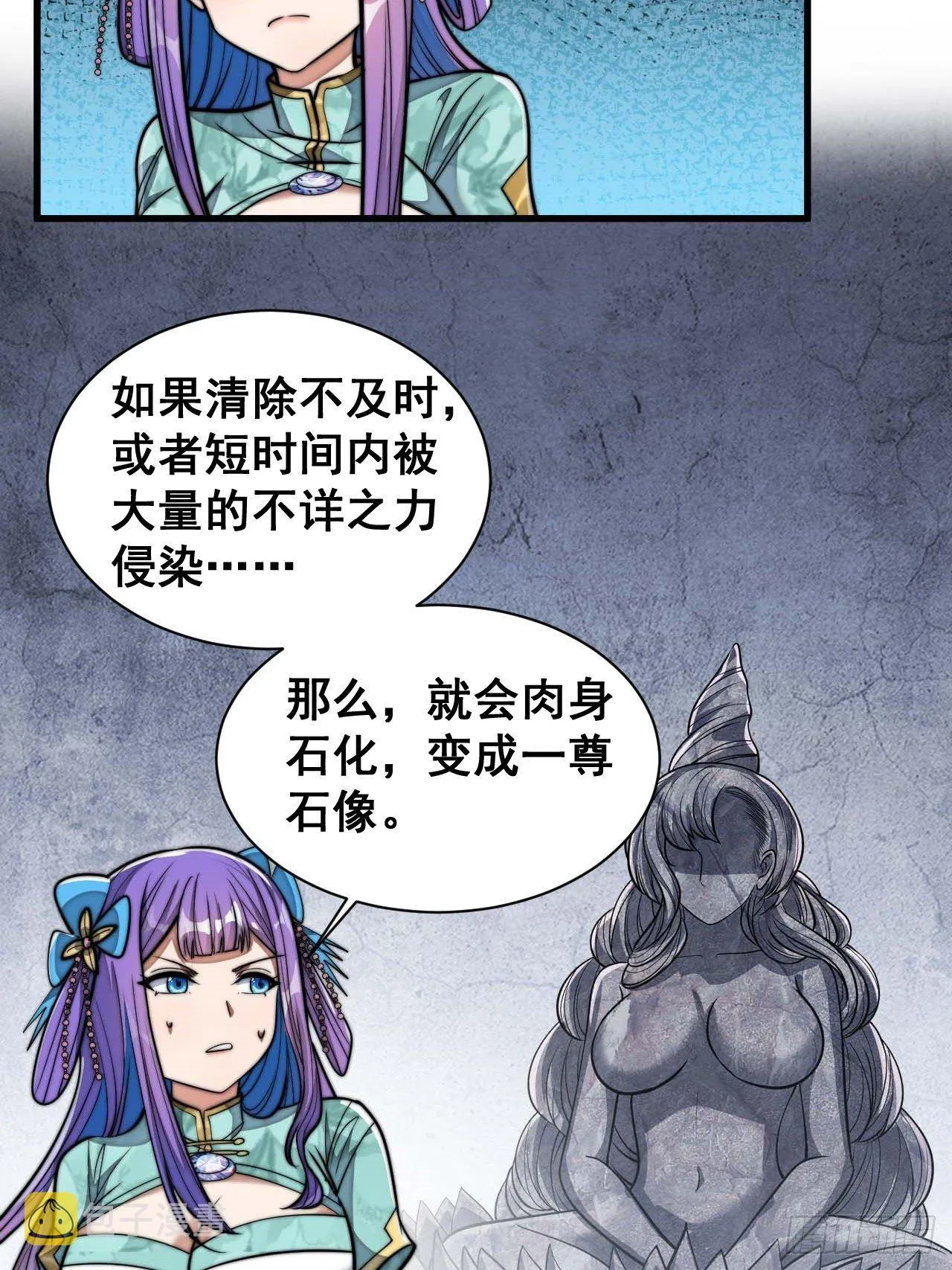 第二十五话： 第38页