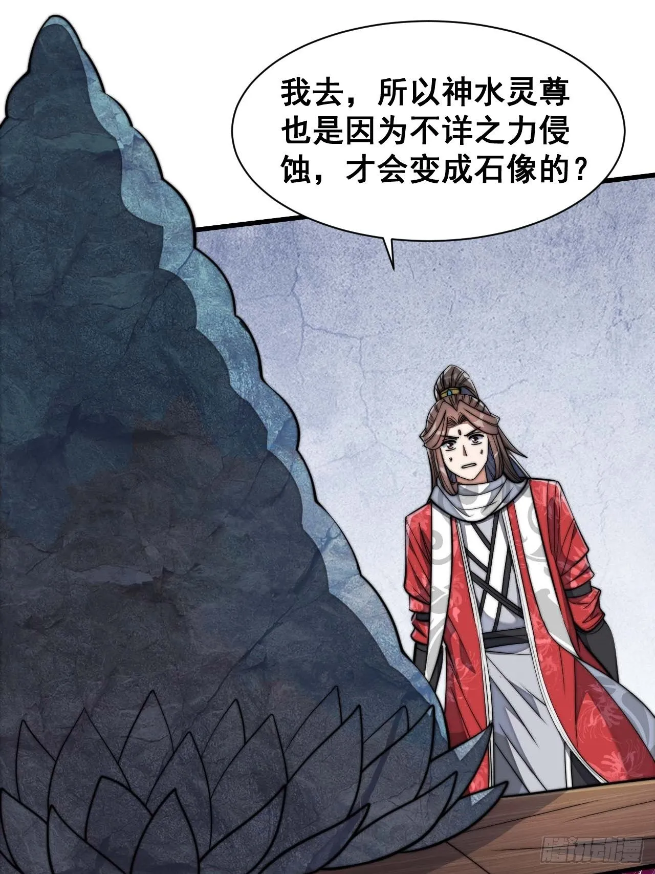 第二十五话： 第40页