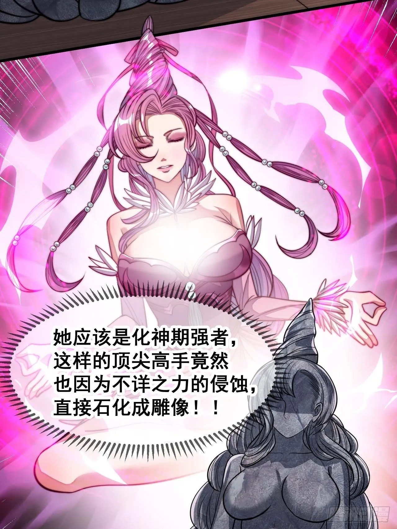 第二十五话： 第41页