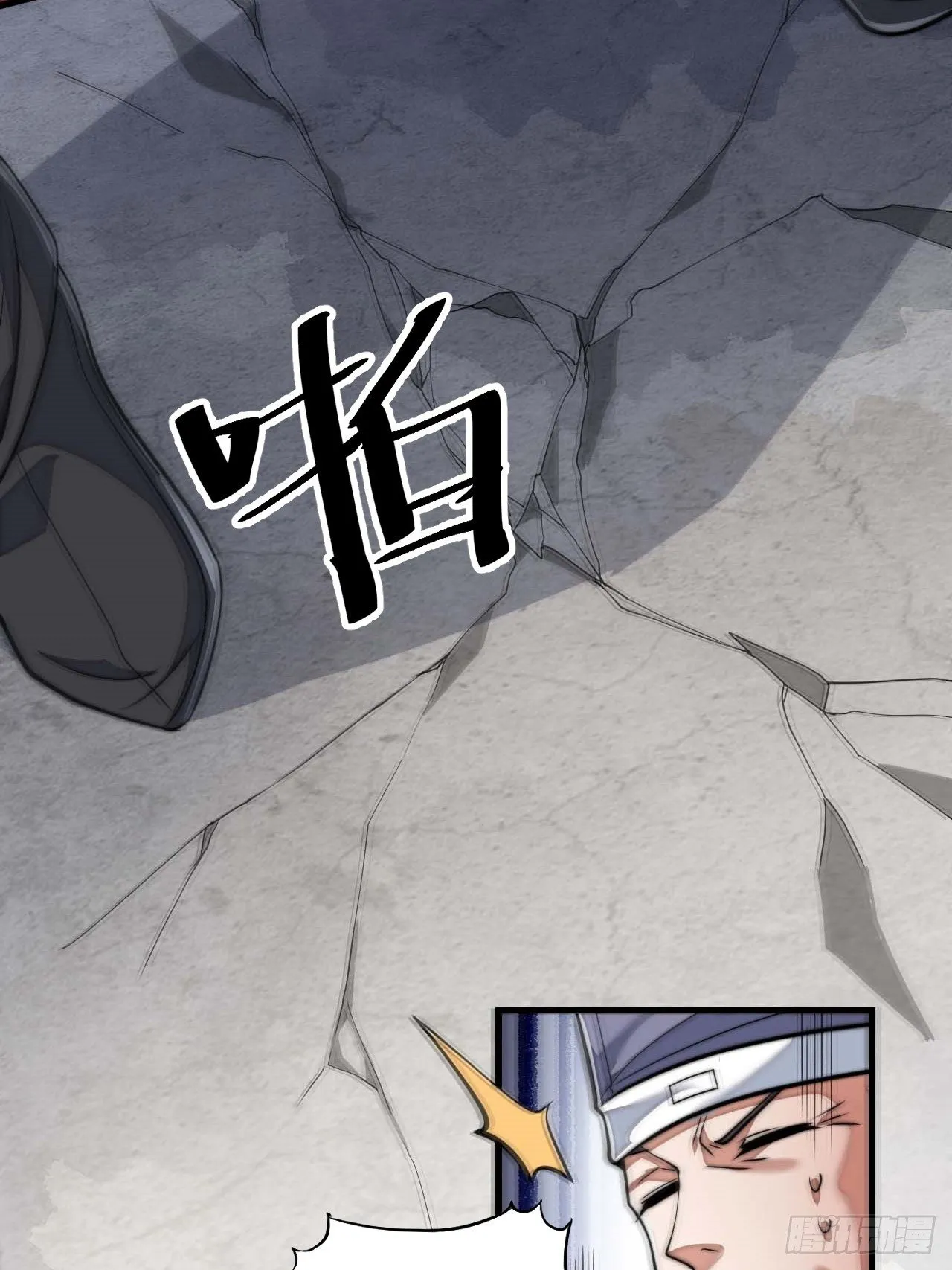 第二十五话： 第43页