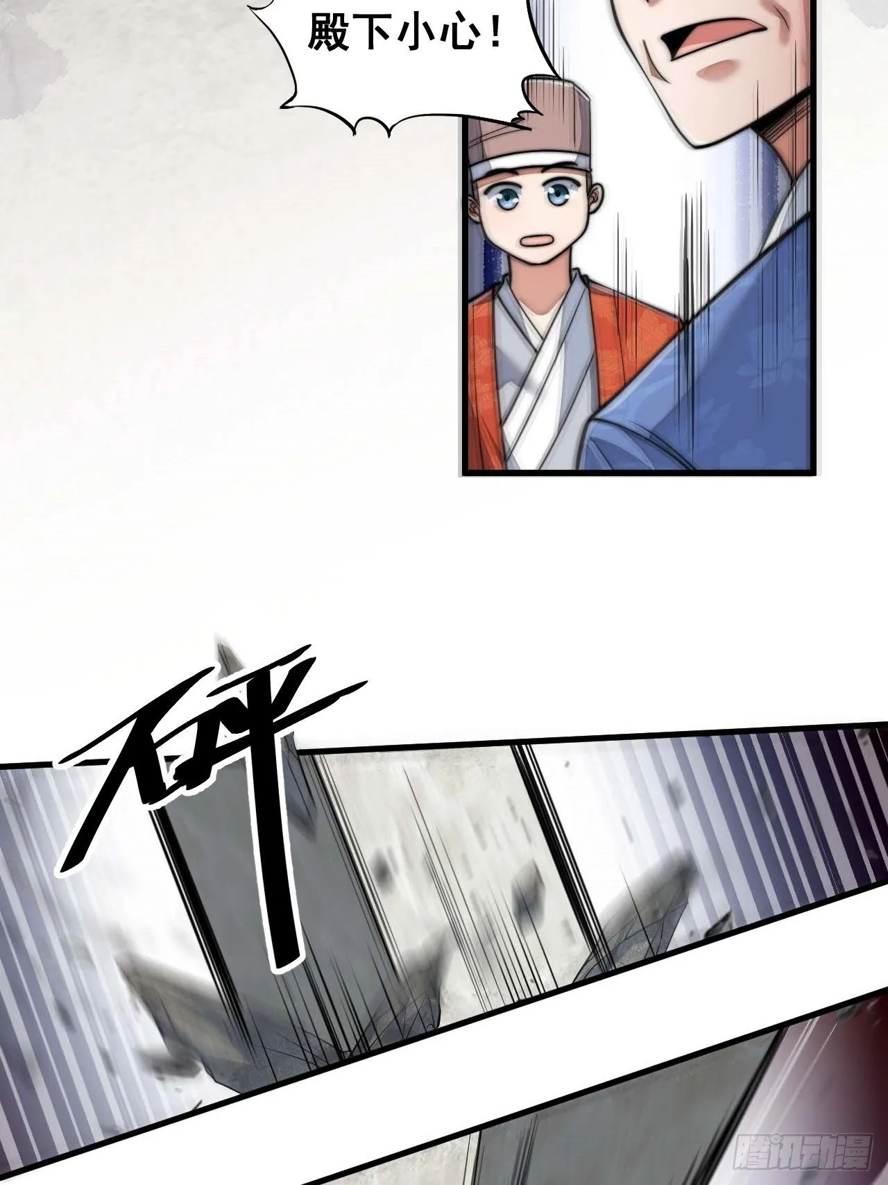 第二十五话： 第44页