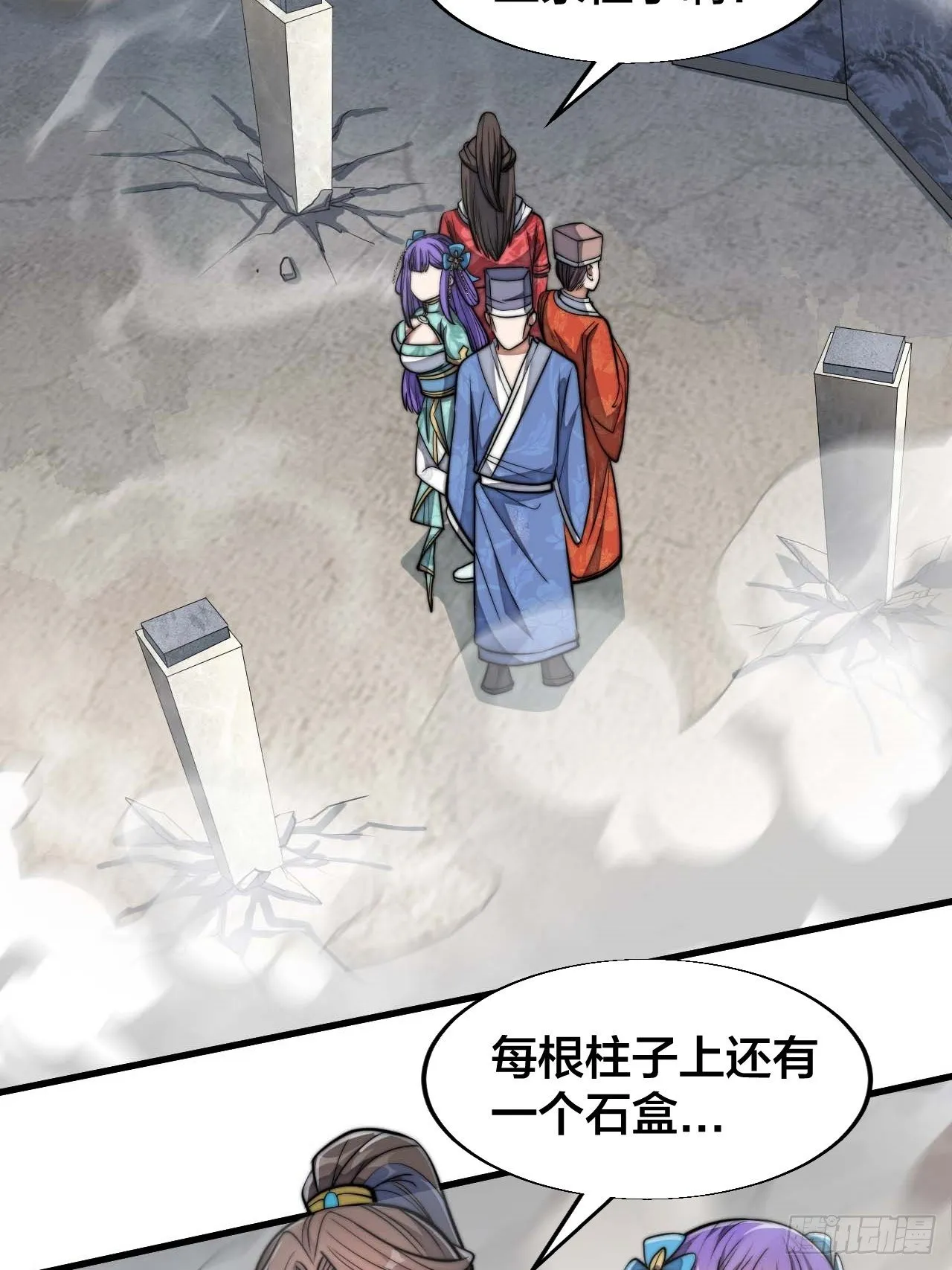 第二十五话： 第46页