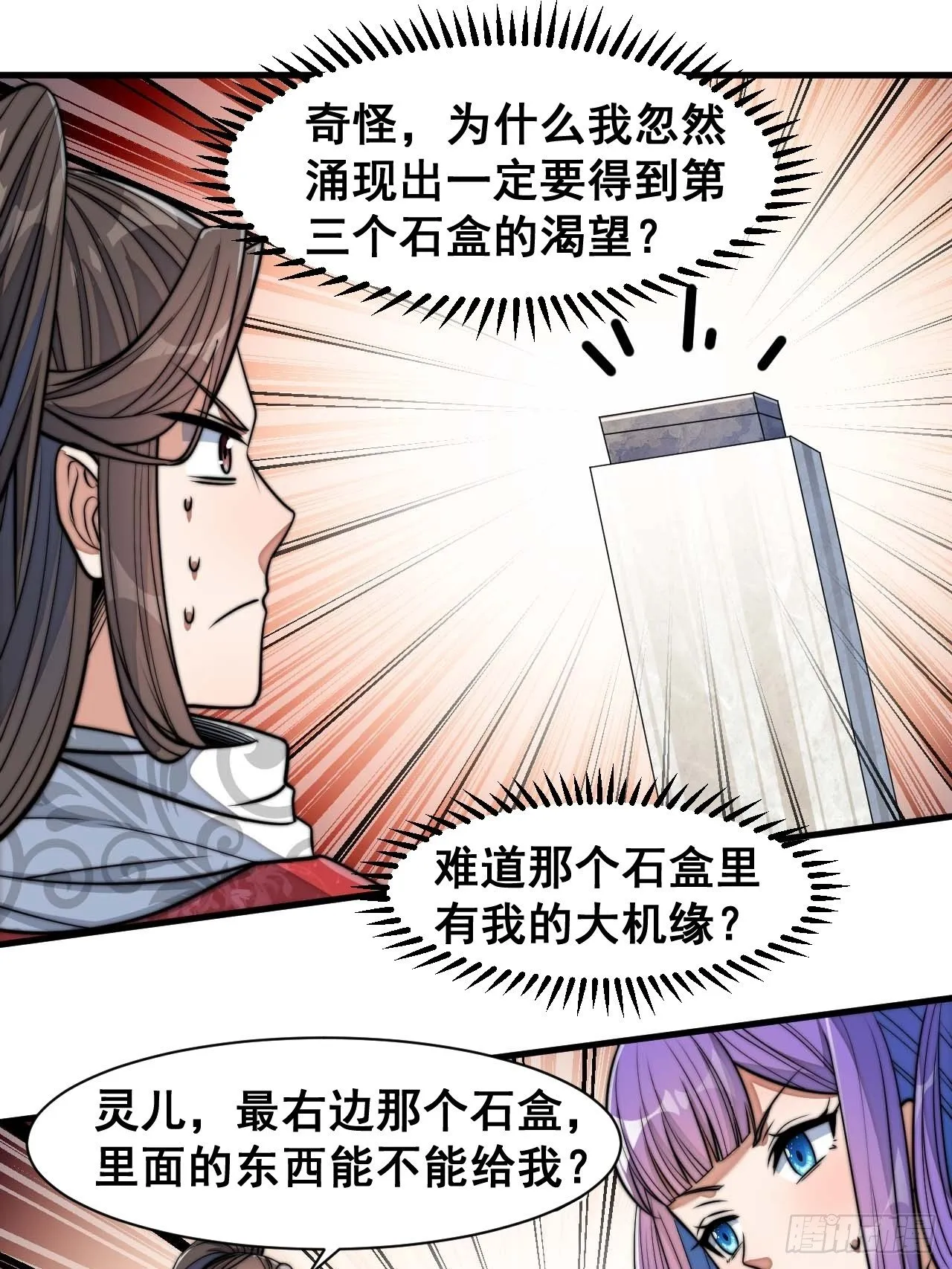 第二十五话： 第48页