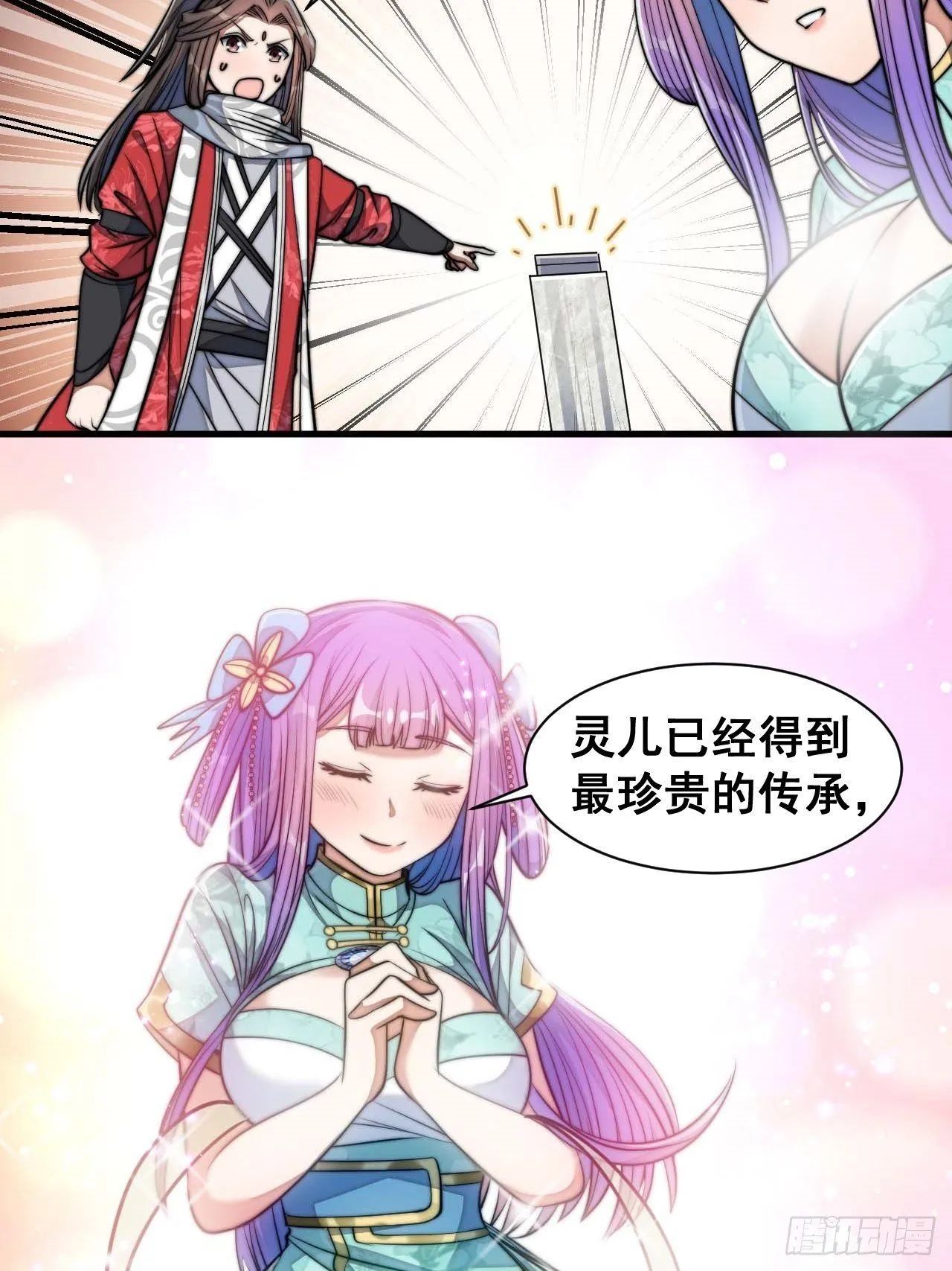 第二十五话： 第49页