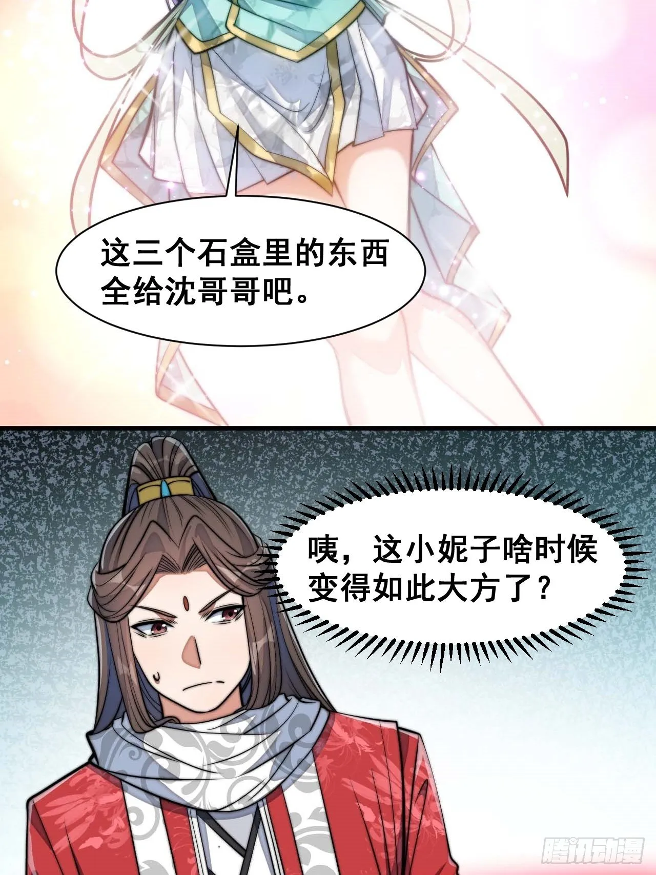 第二十五话： 第50页