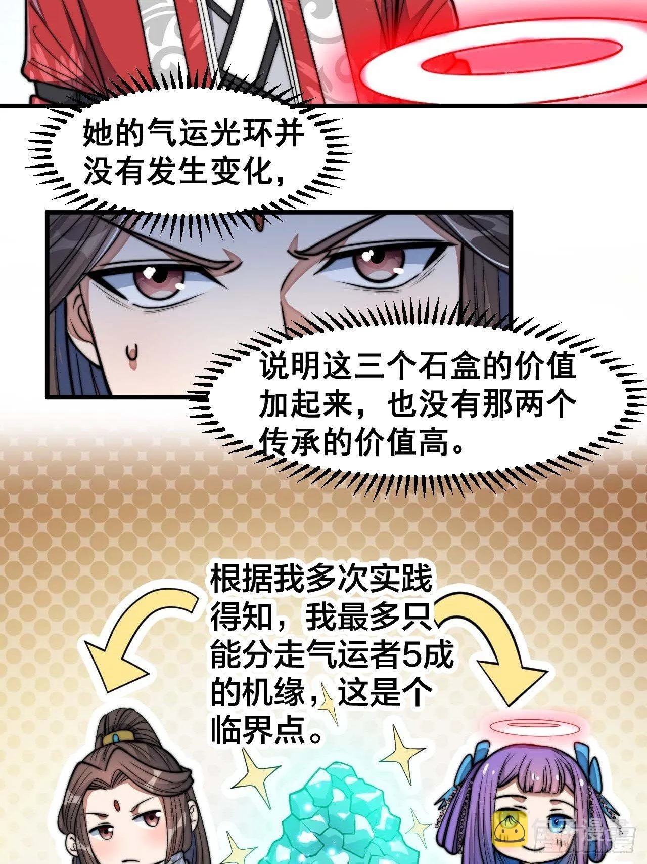 第二十五话： 第51页