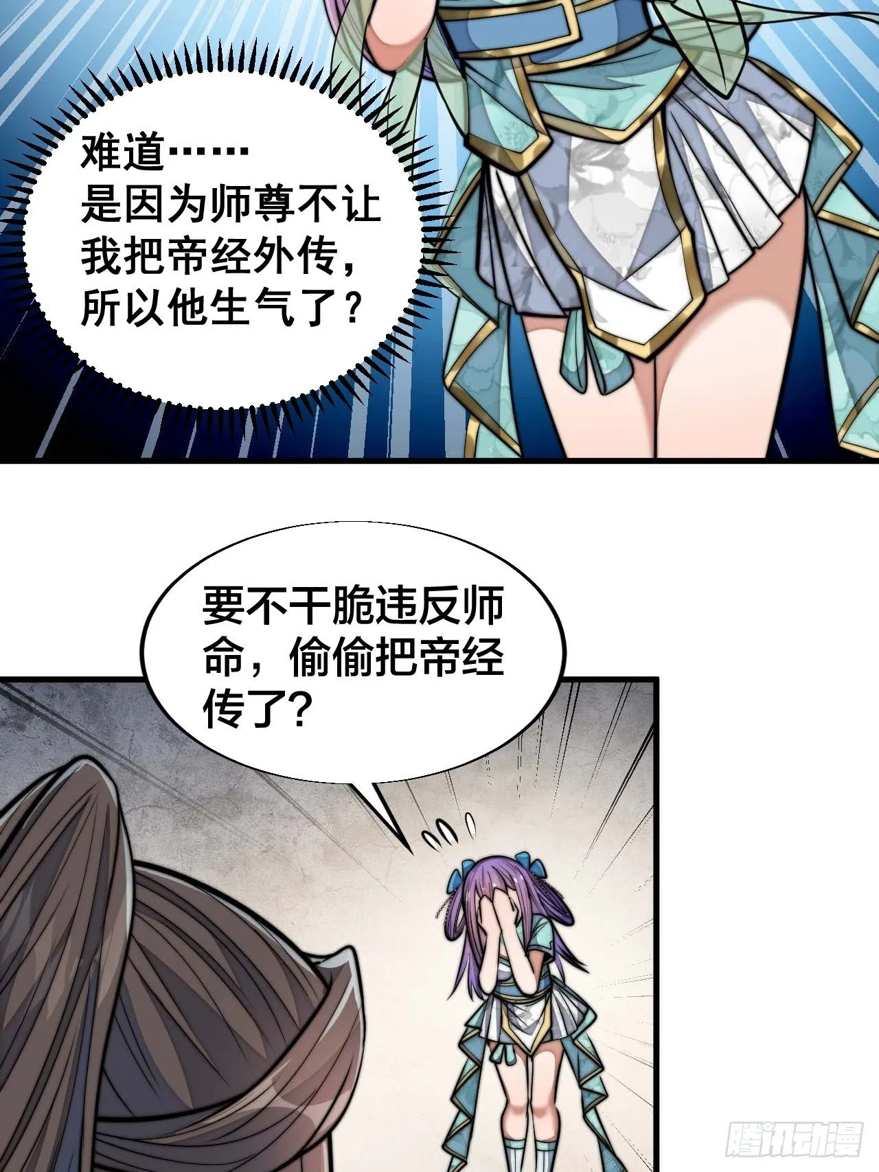 第二十五话： 第55页