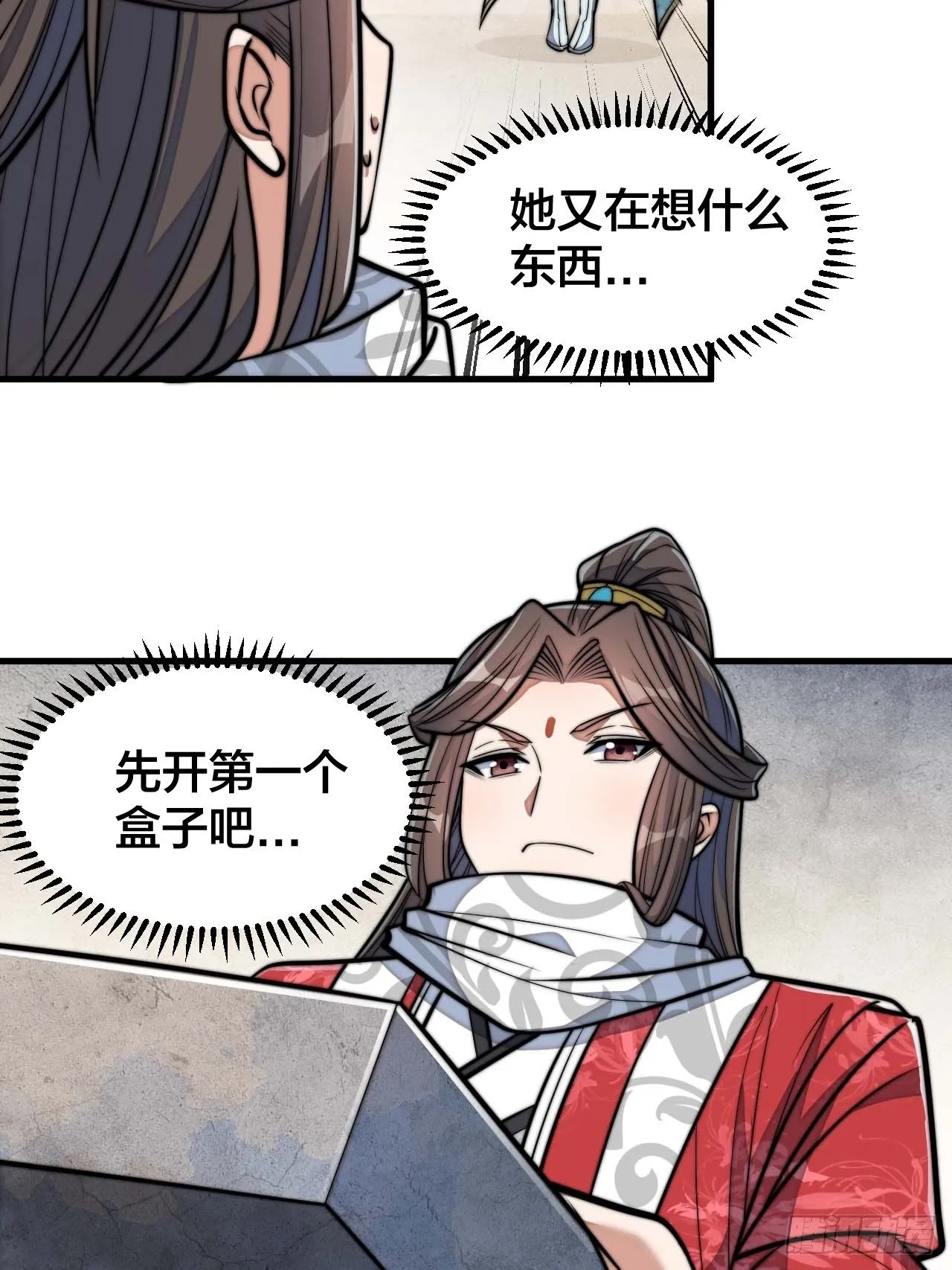 第二十五话： 第56页
