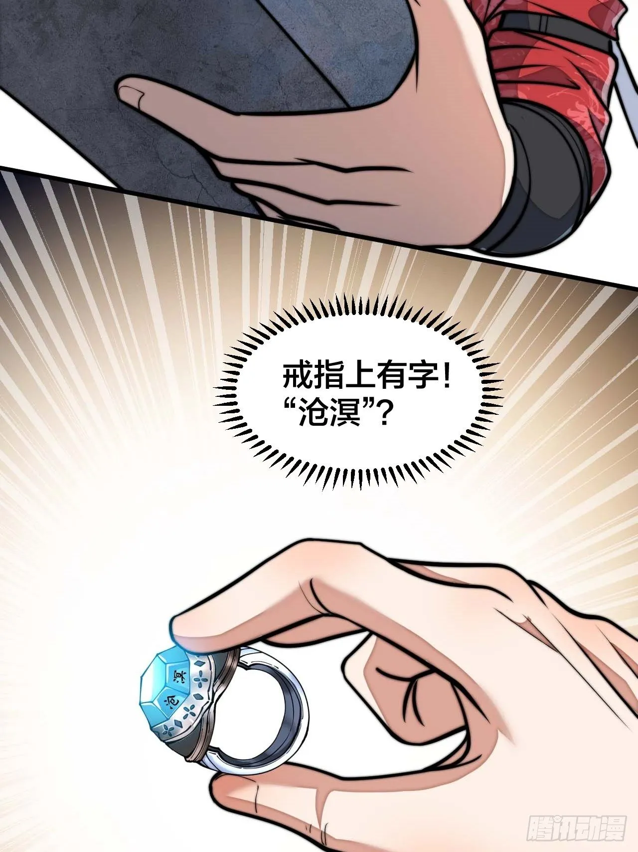 第二十五话： 第57页