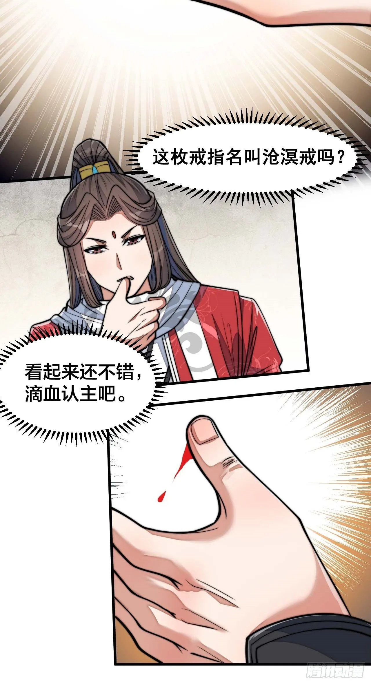 第二十五话： 第58页