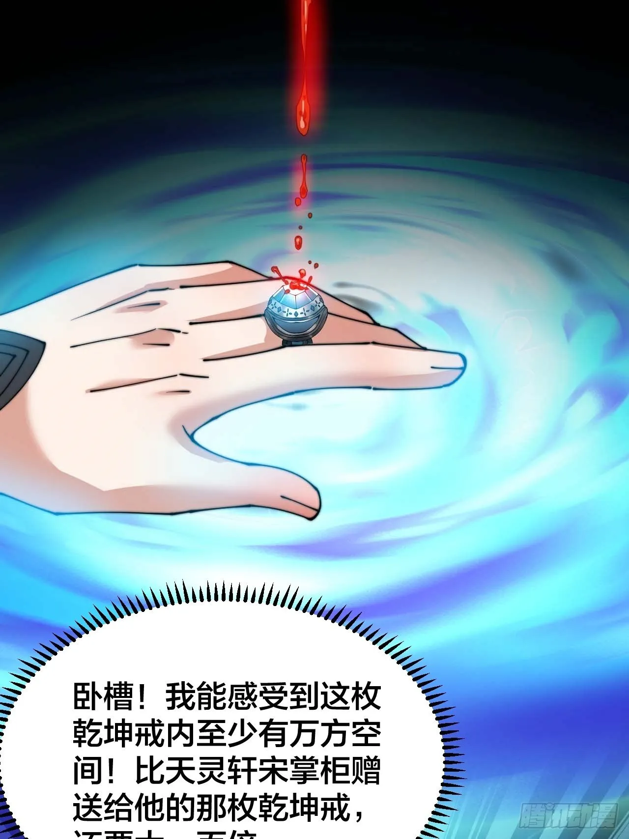 第二十五话： 第59页