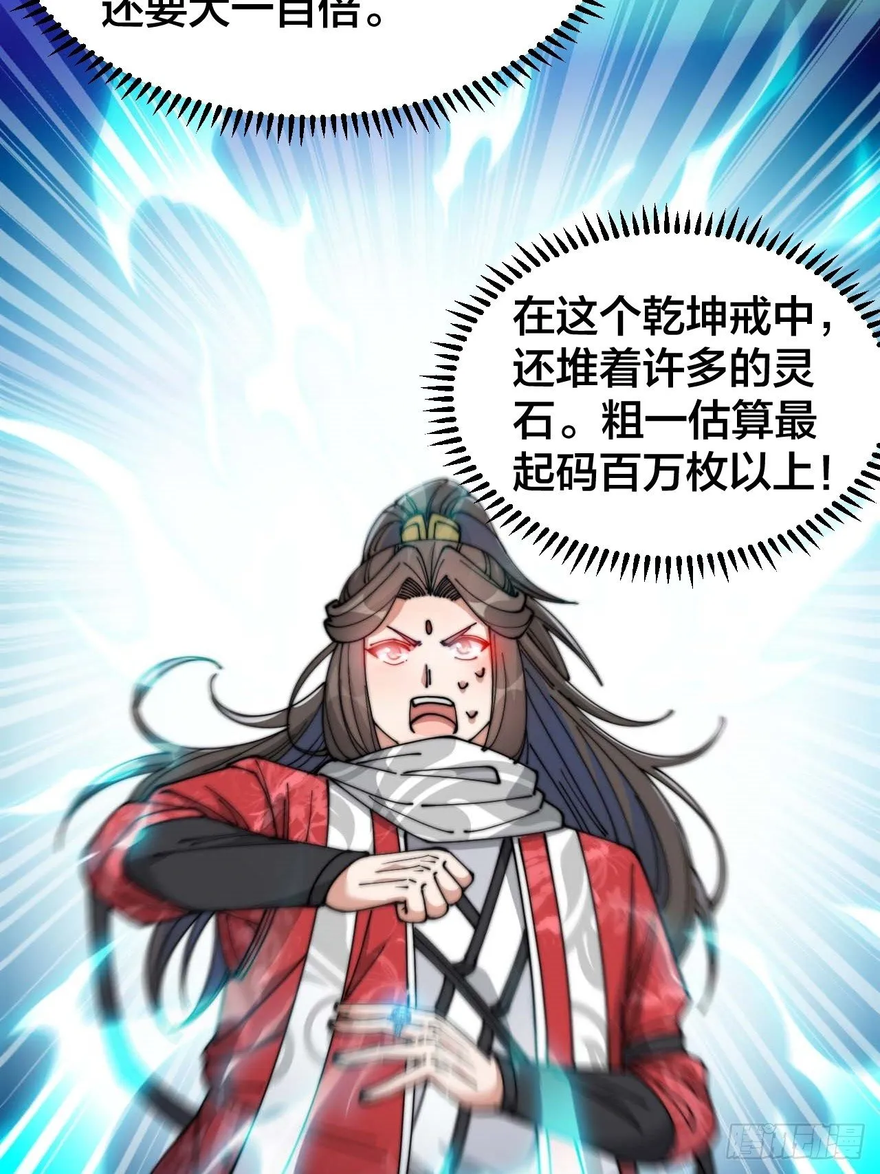 第二十五话： 第60页