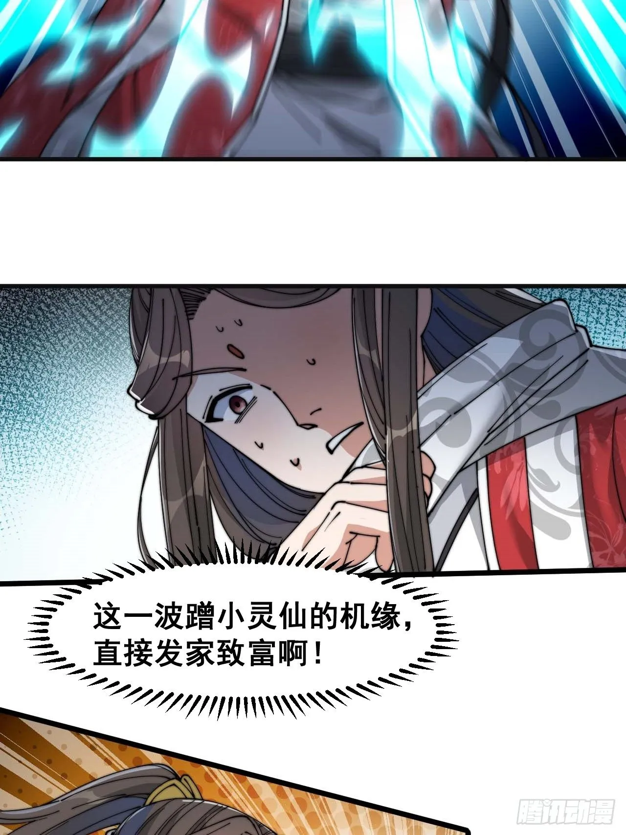 第二十五话： 第61页