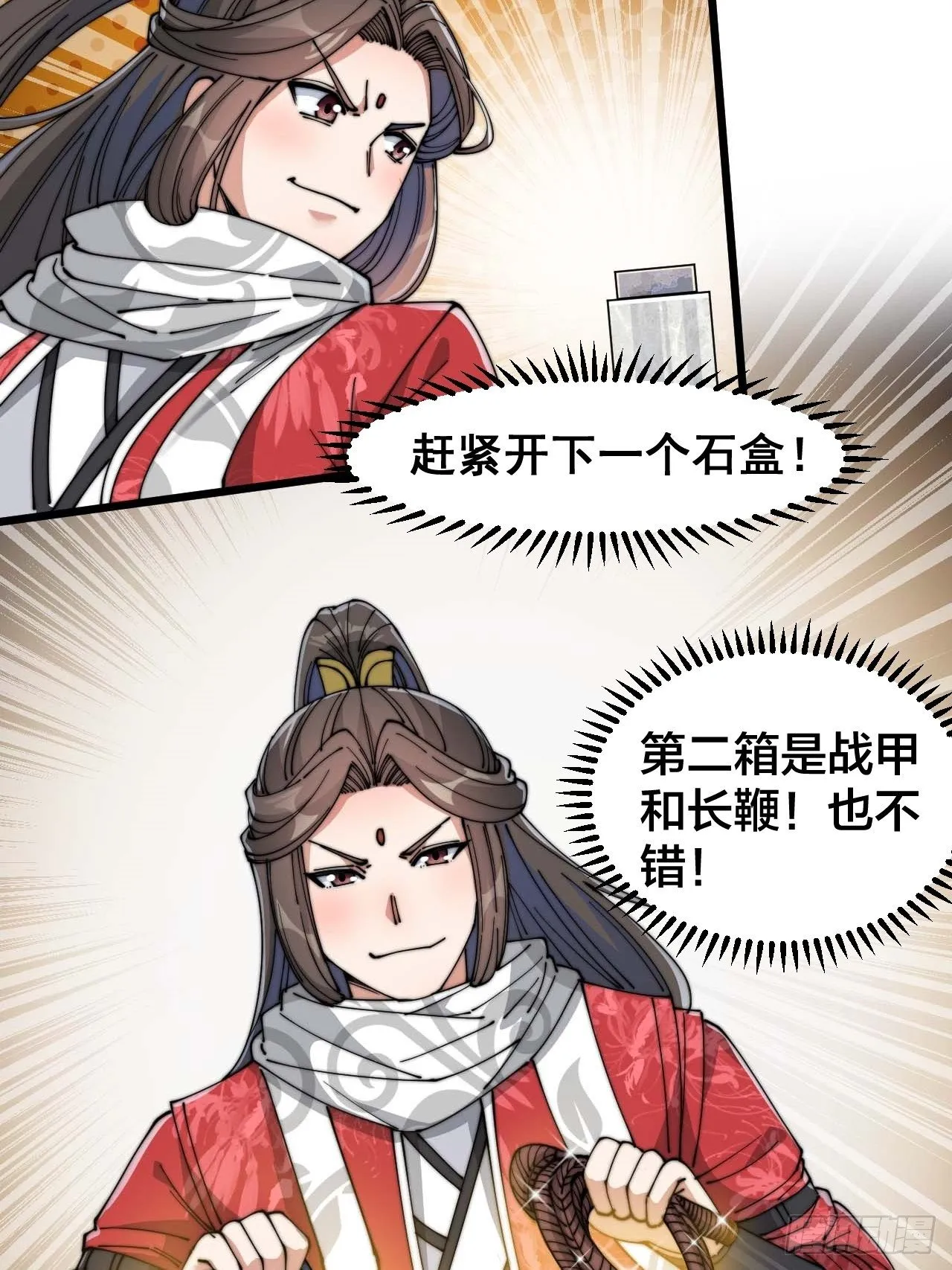 第二十五话： 第62页