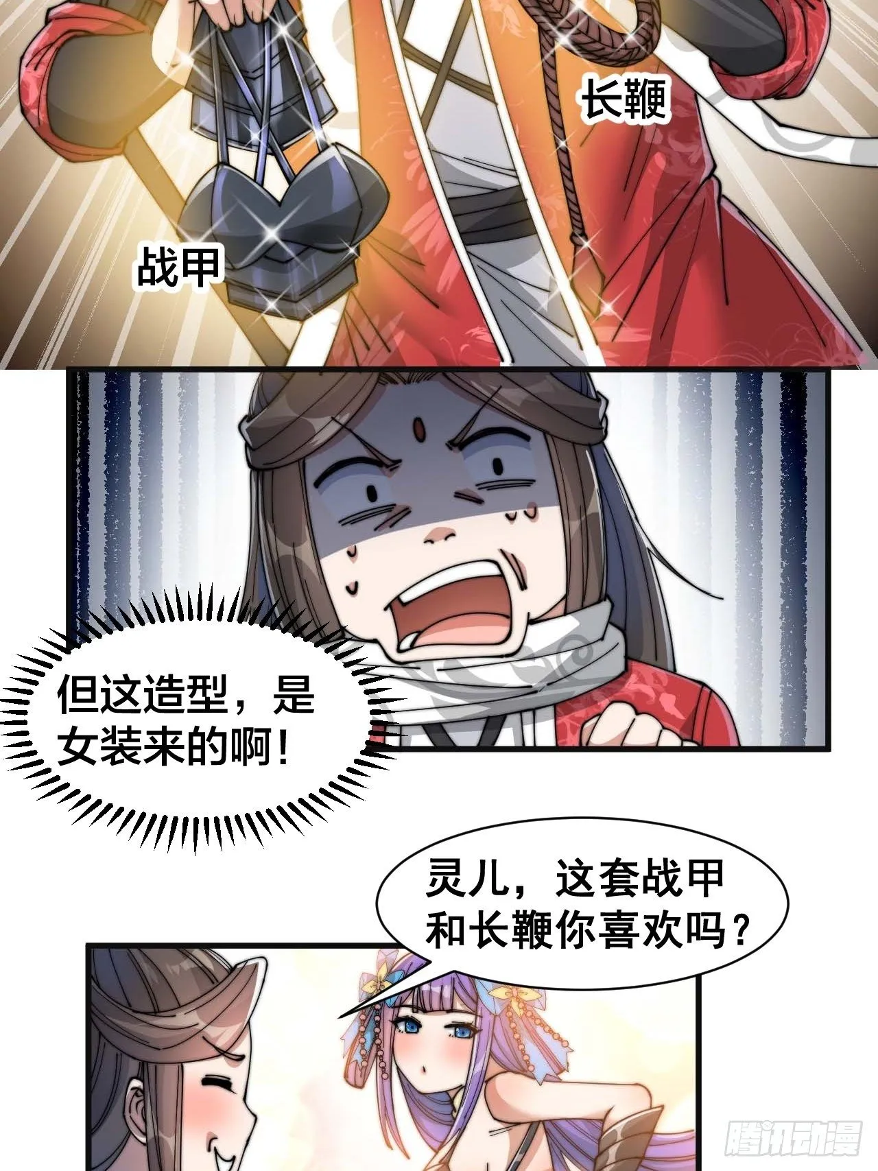 第二十五话： 第63页