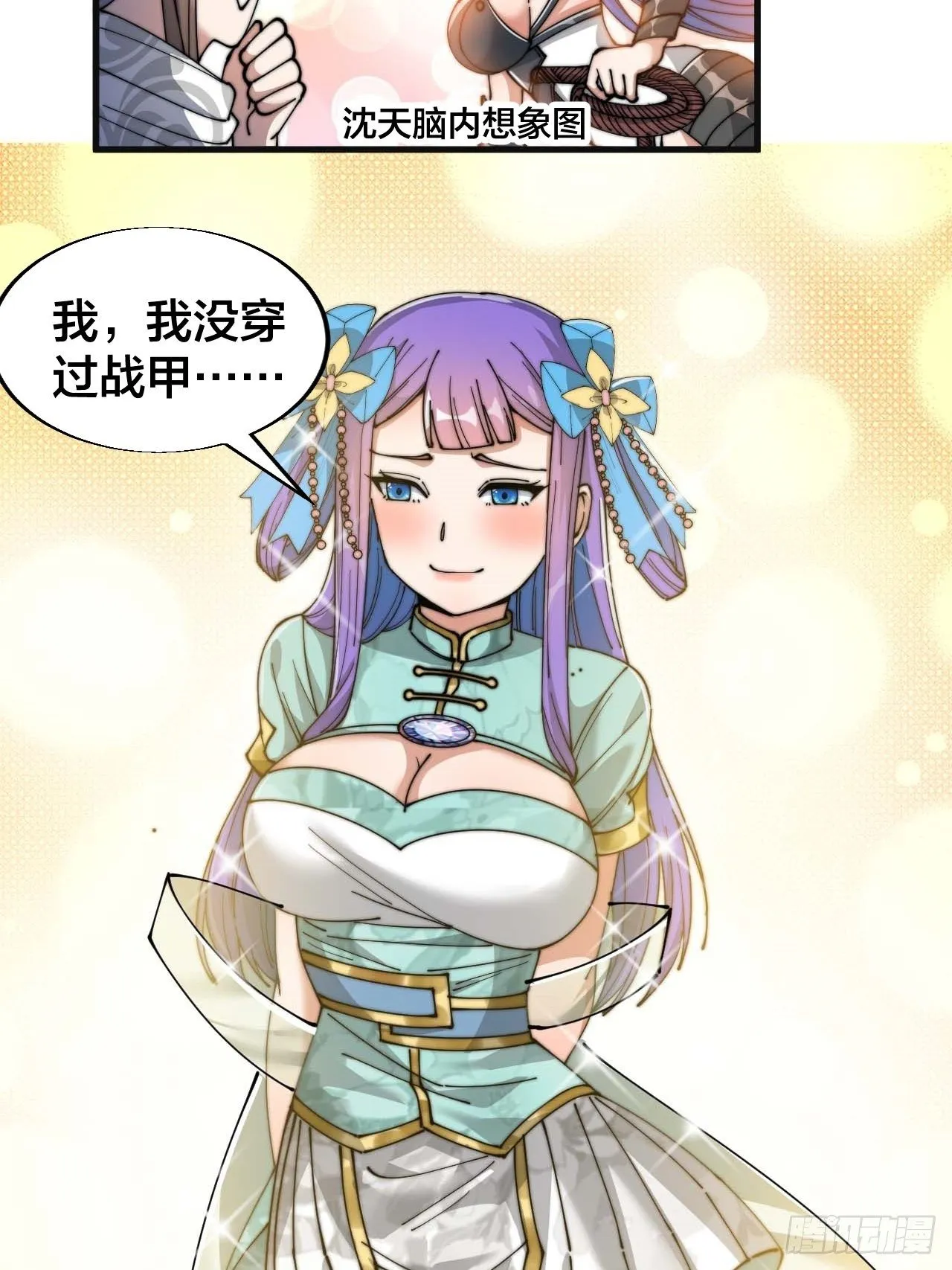 第二十五话： 第64页