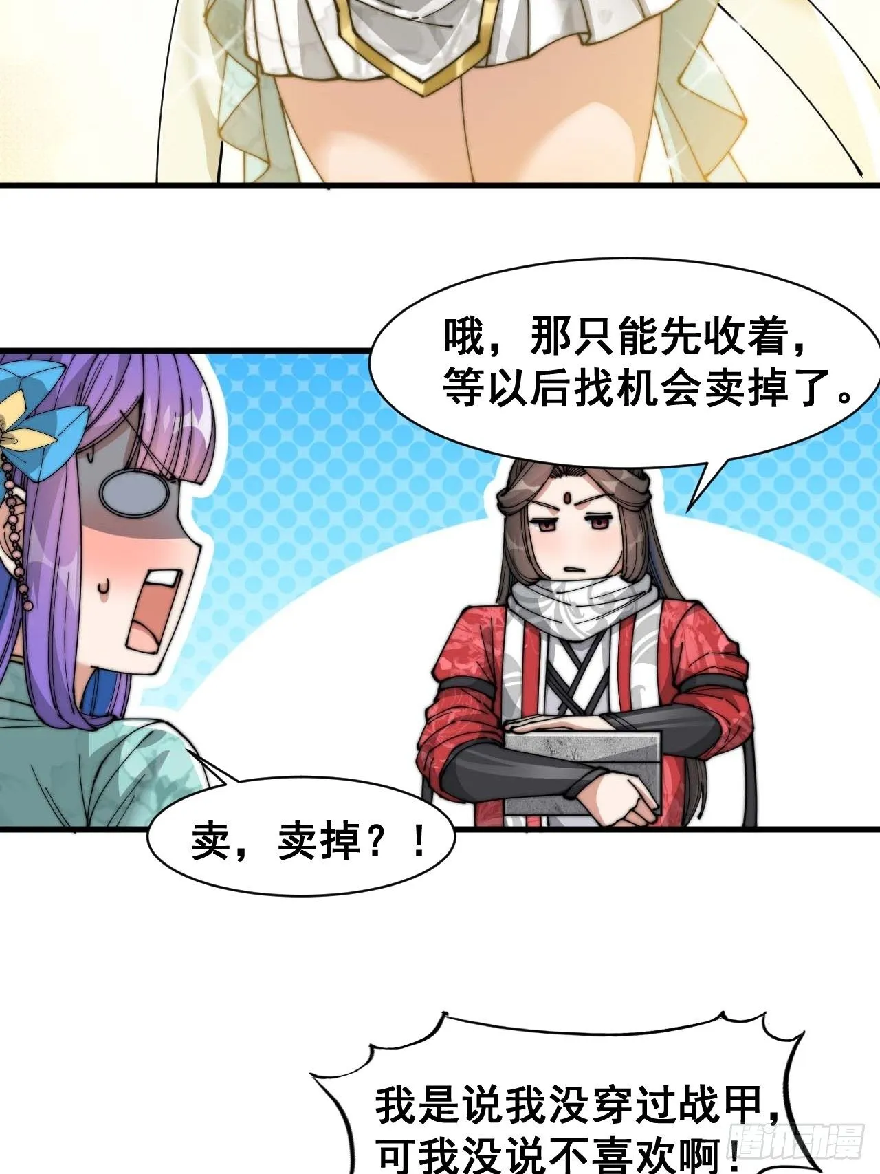 第二十五话： 第65页