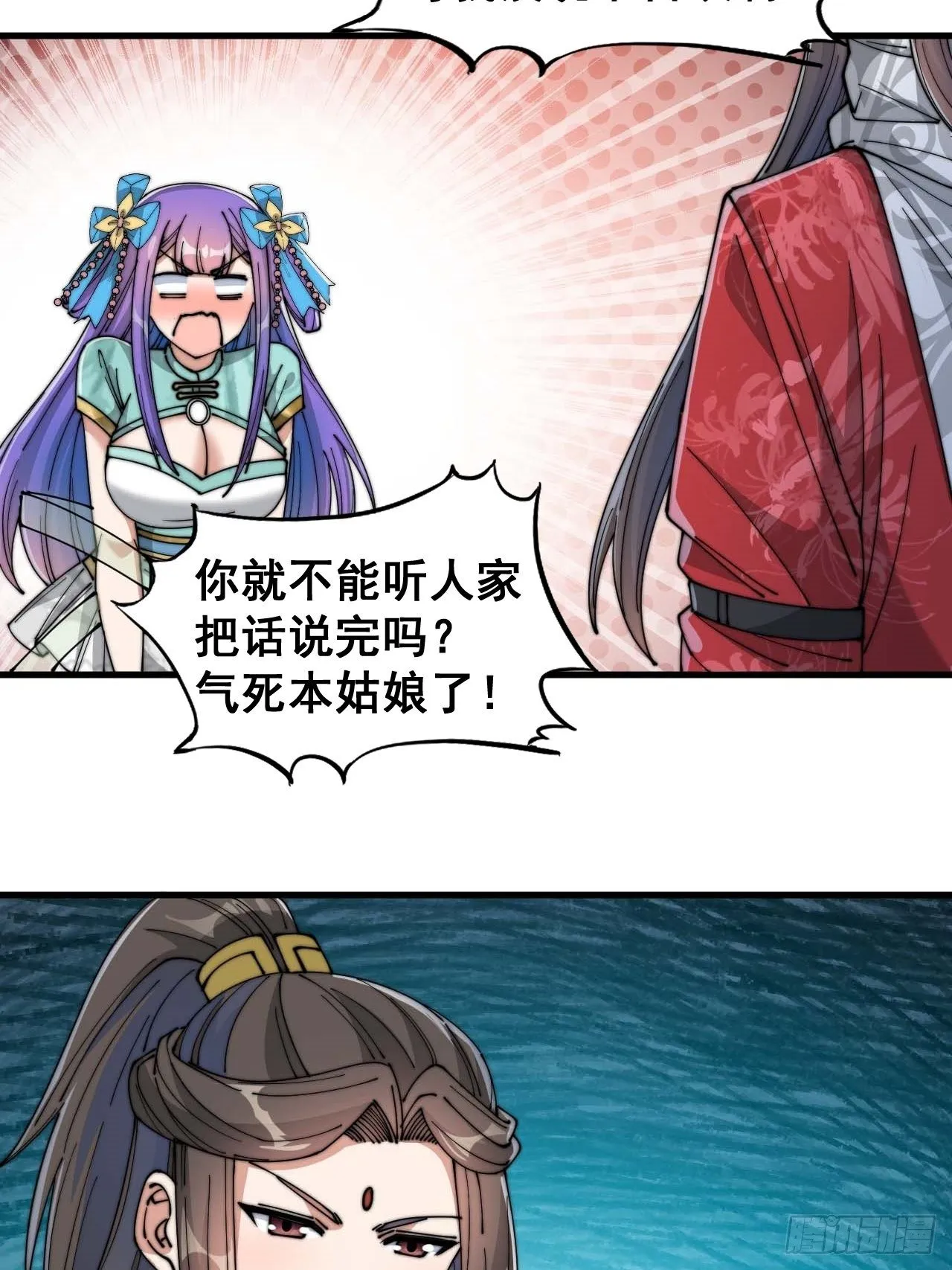 第二十五话： 第66页
