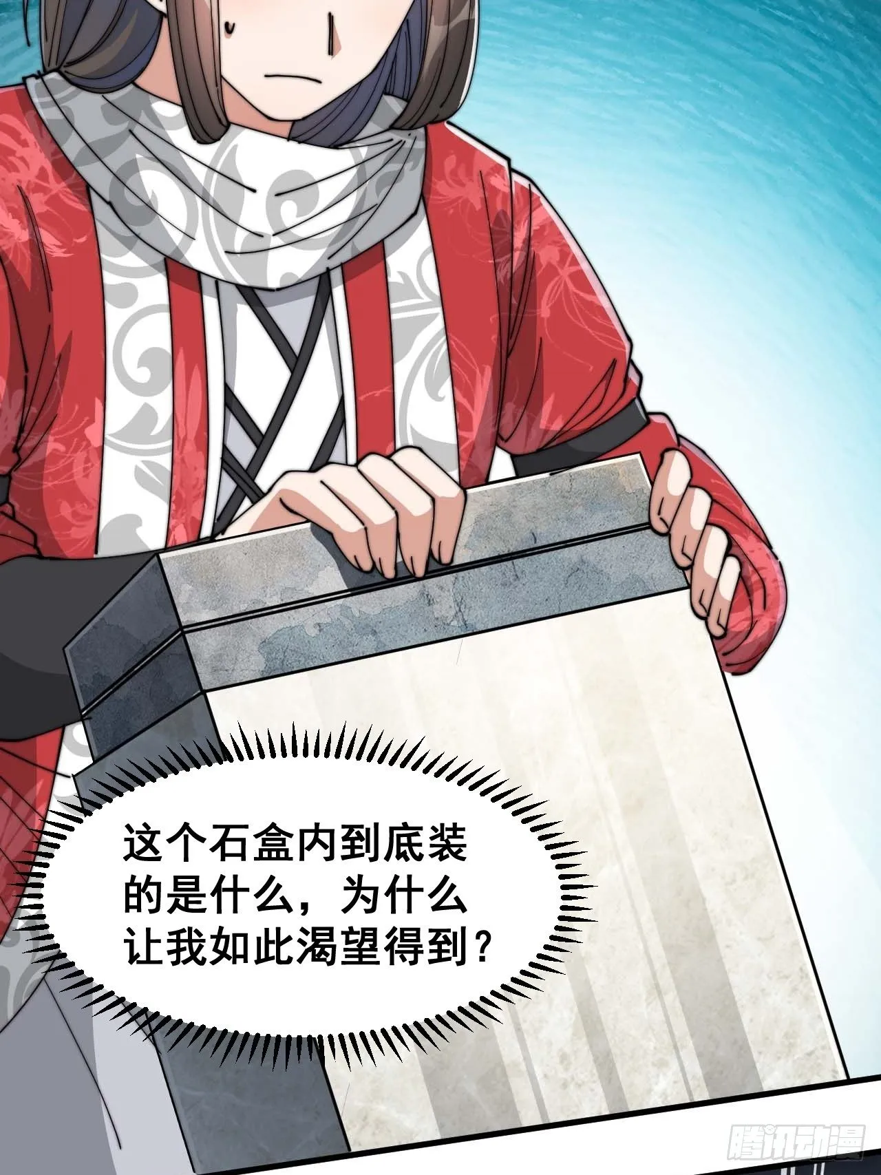 第二十五话： 第67页