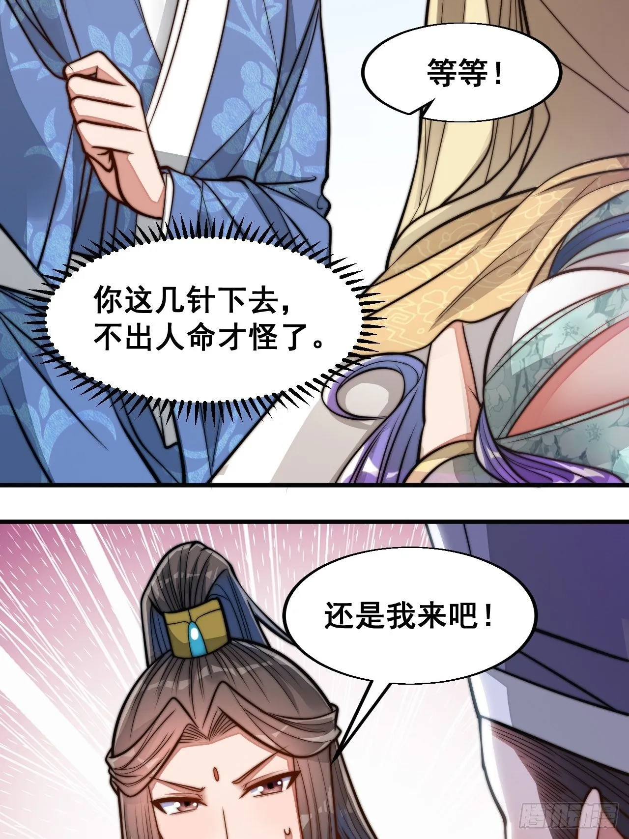 第二十三话：小灵仙的误会 第5页