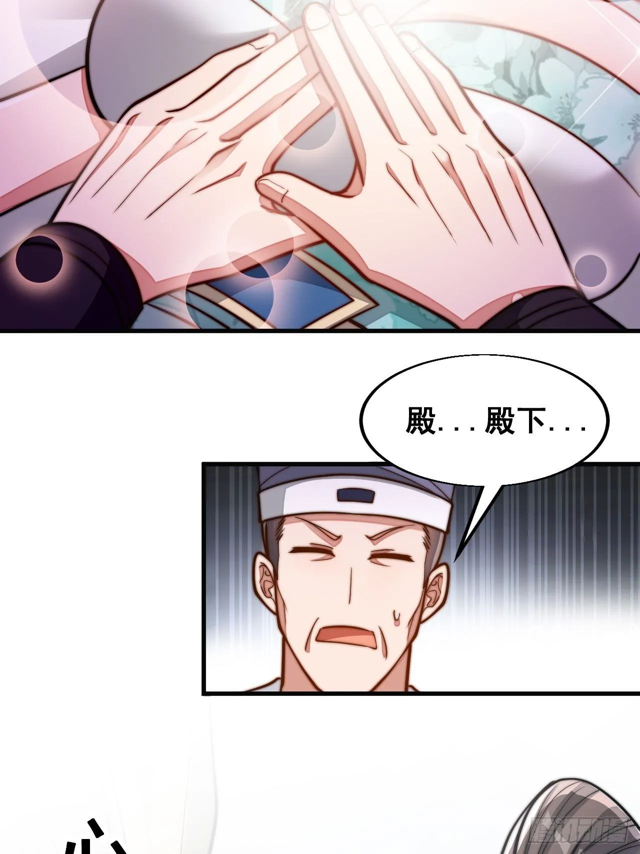 第二十三话：小灵仙的误会 第8页