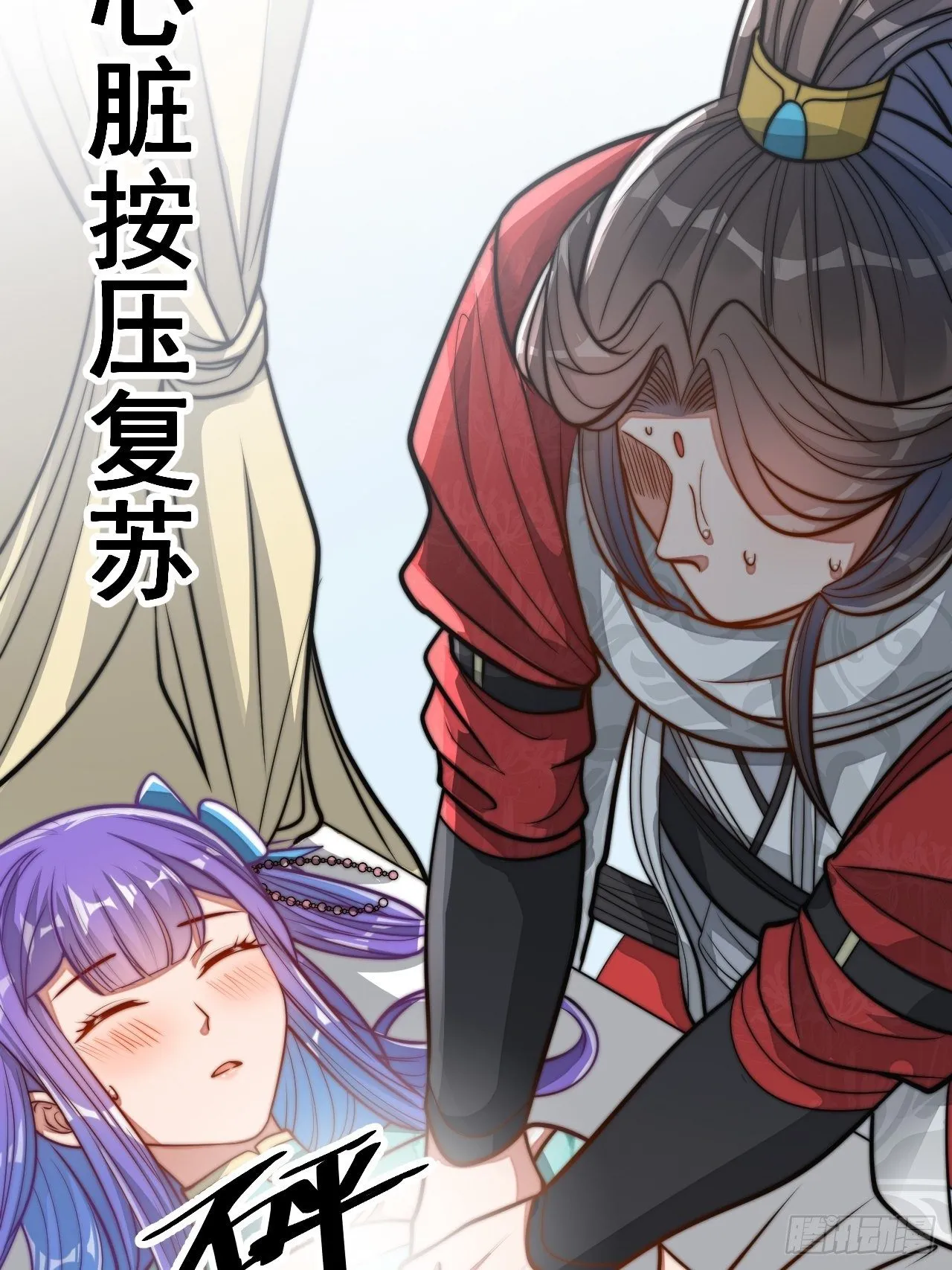 第二十三话：小灵仙的误会 第9页