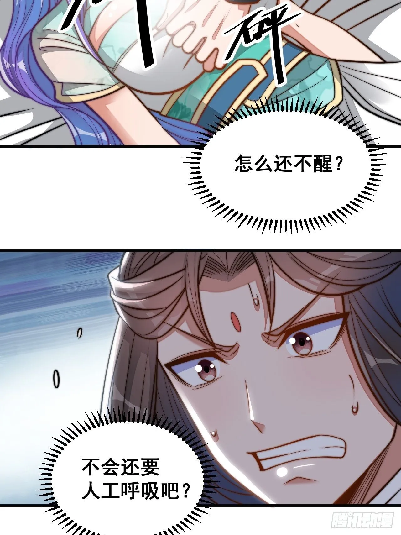 第二十三话：小灵仙的误会 第10页