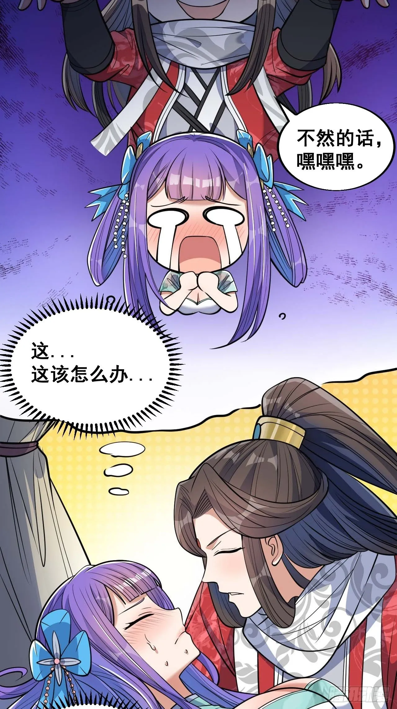 第二十三话：小灵仙的误会 第16页
